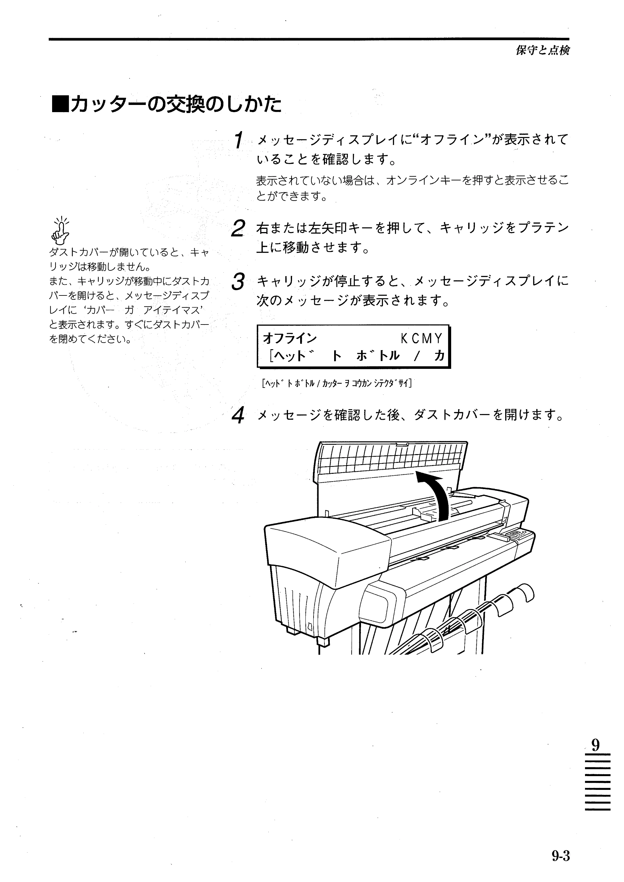 キヤノン BJ-W7000/7000S BJ-W7000操作ガイド （PDF形式／14.91Mバイト） — 原本ページ — 135ページ