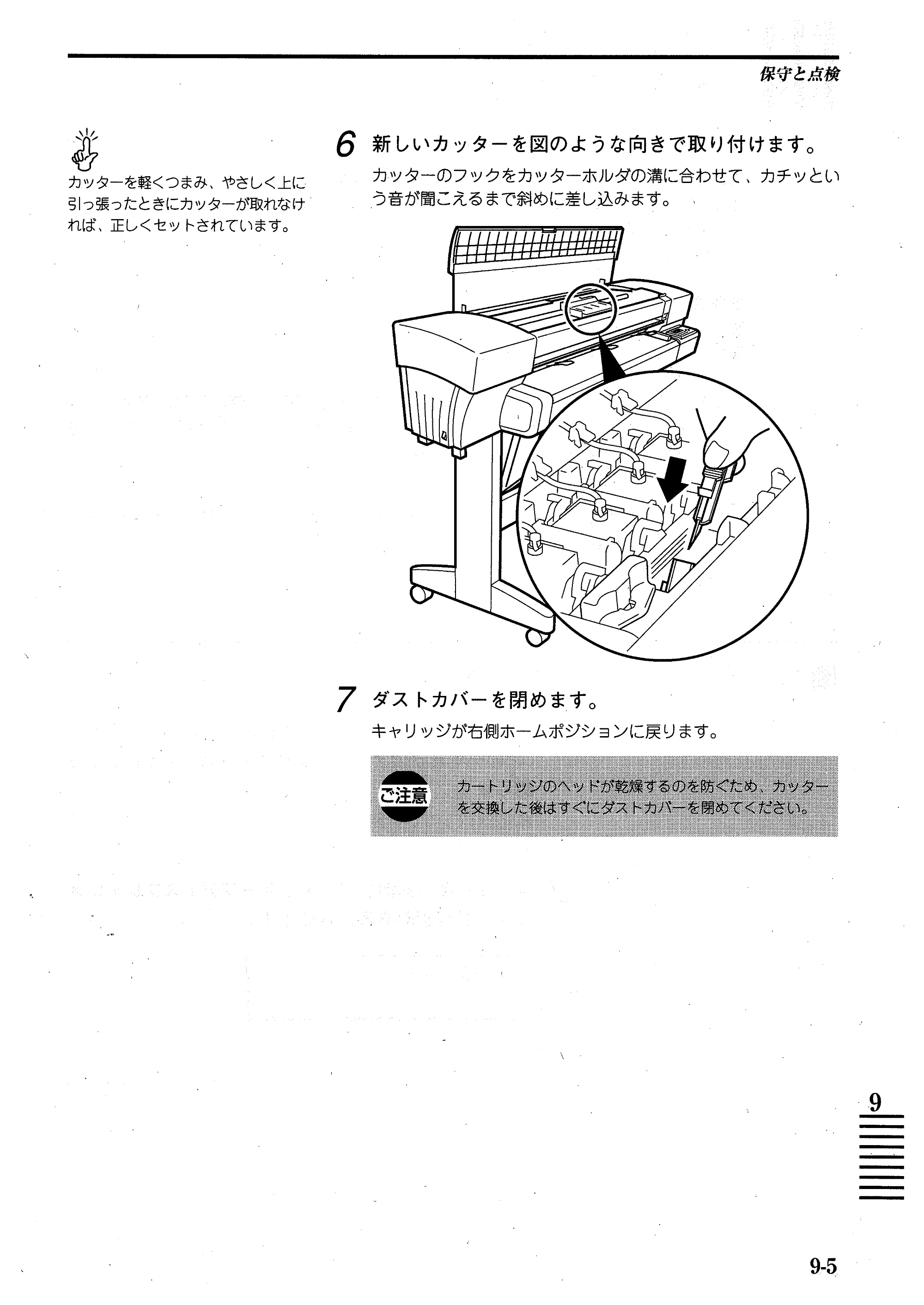 キヤノン BJ-W7000/7000S BJ-W7000操作ガイド （PDF形式／14.91Mバイト） — 原本ページ — 137ページ