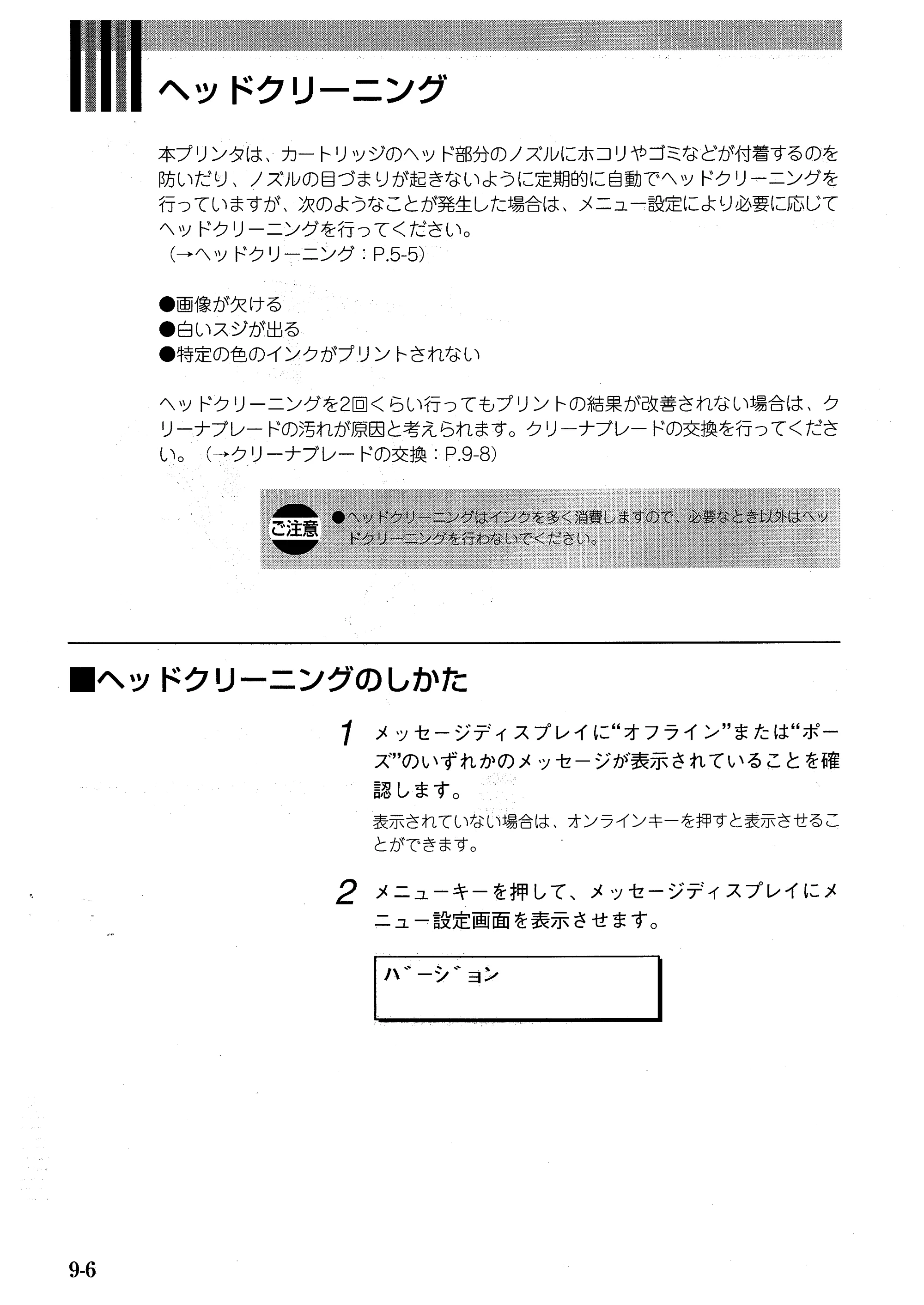 キヤノン BJ-W7000/7000S BJ-W7000操作ガイド （PDF形式／14.91Mバイト） — 原本ページ — 138ページ