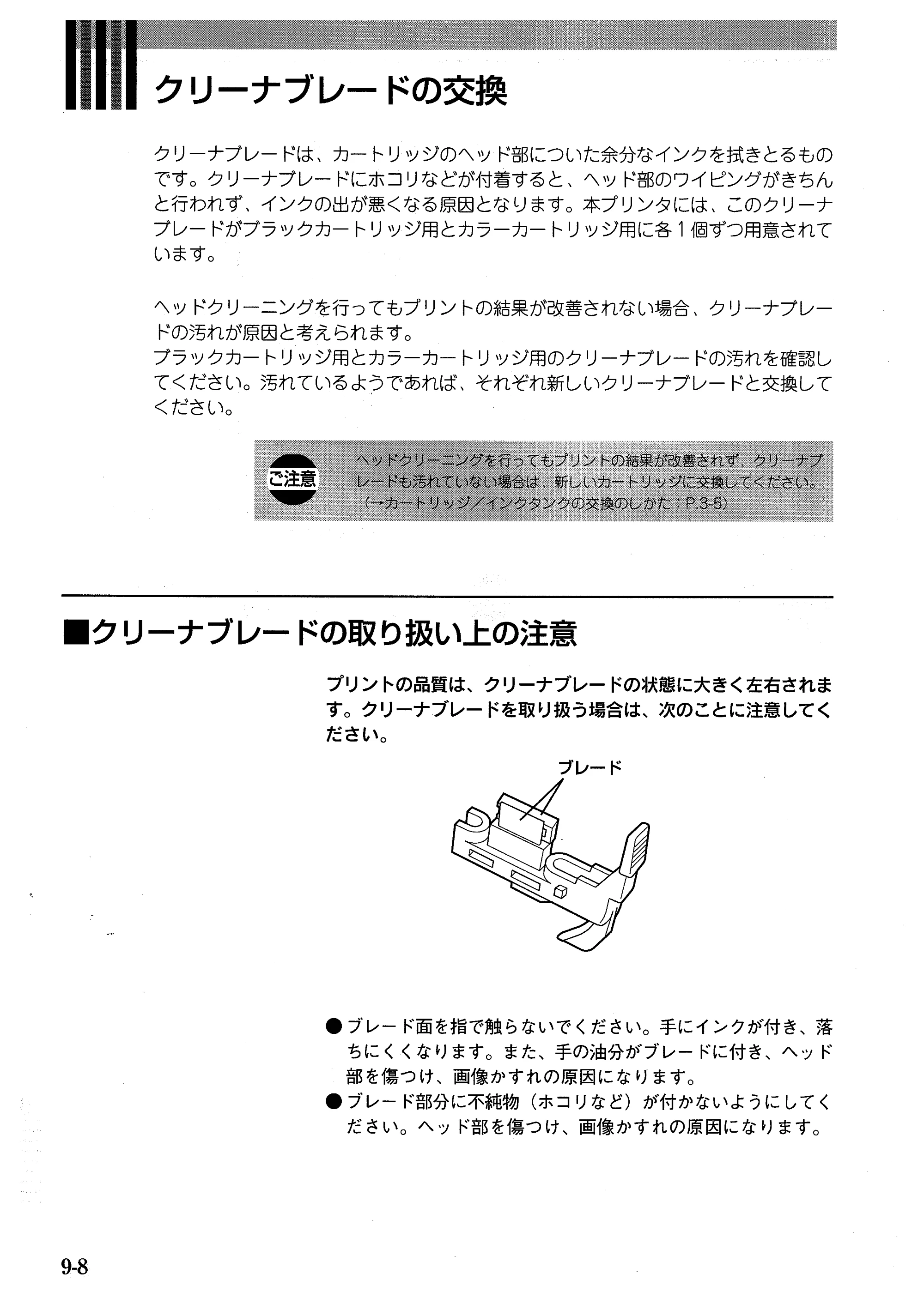 キヤノン BJ-W7000/7000S BJ-W7000操作ガイド （PDF形式／14.91Mバイト） — 原本ページ — 140ページ