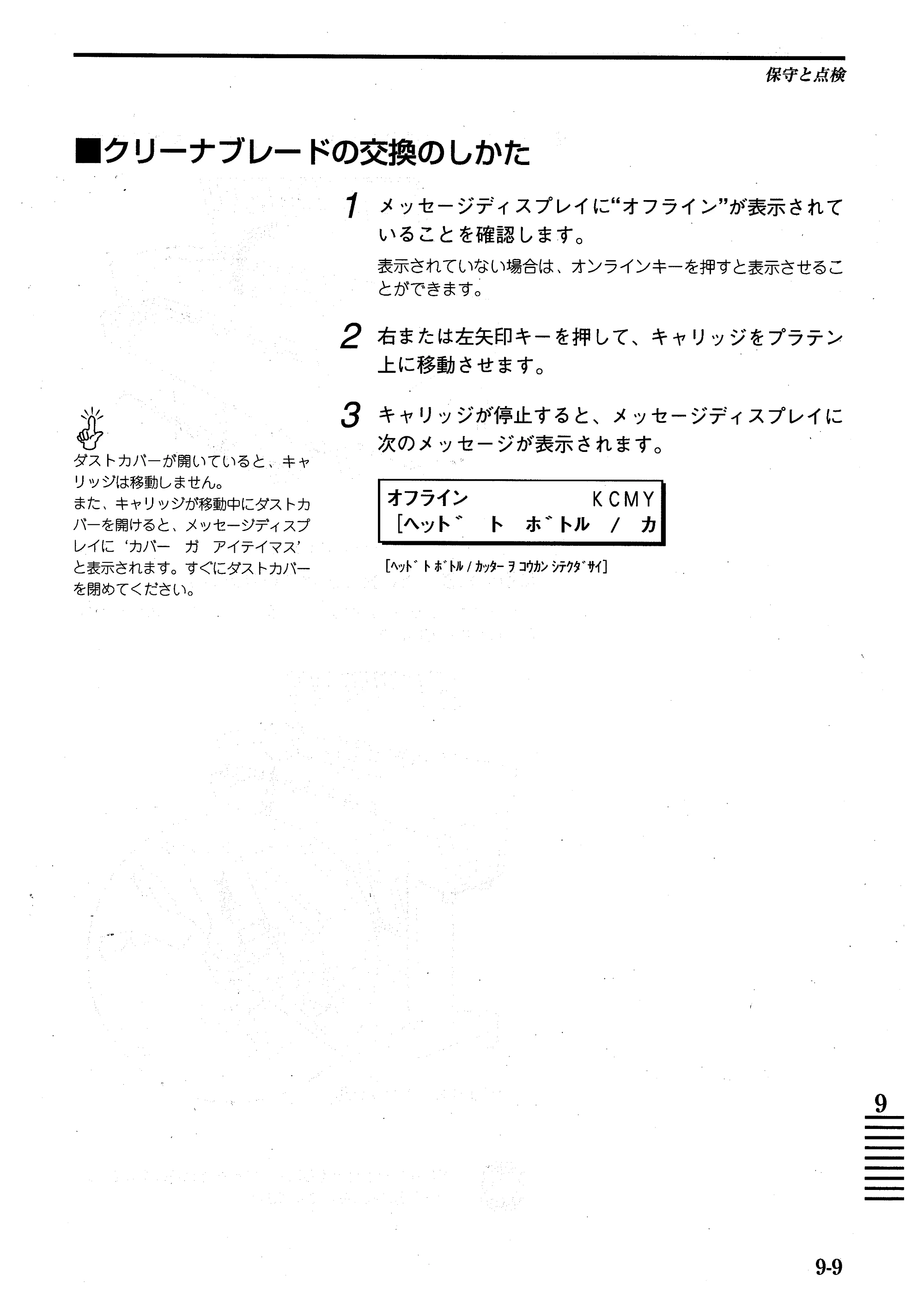 キヤノン BJ-W7000/7000S BJ-W7000操作ガイド （PDF形式／14.91Mバイト） — 原本ページ — 141ページ