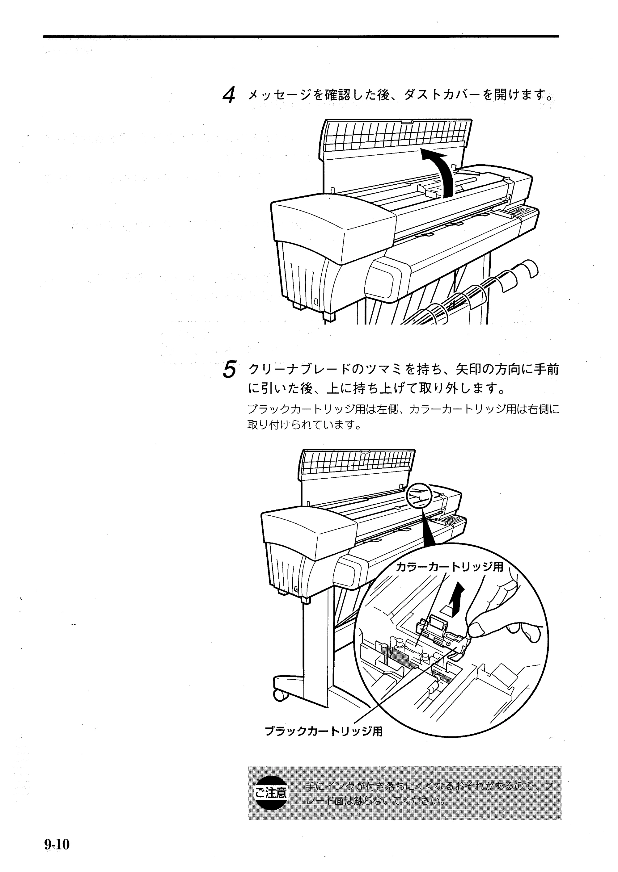 キヤノン BJ-W7000/7000S BJ-W7000操作ガイド （PDF形式／14.91Mバイト） — 原本ページ — 142ページ