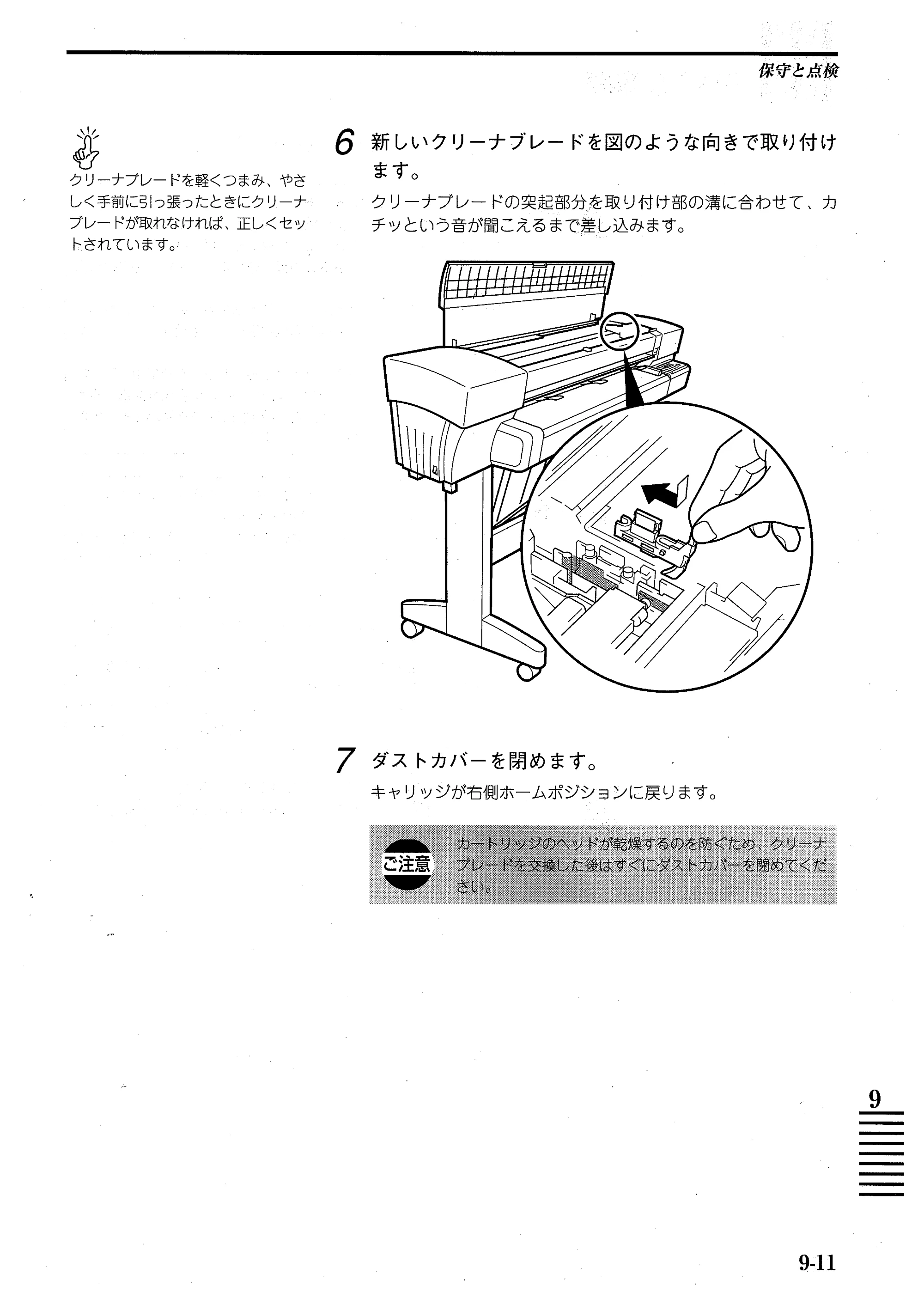 キヤノン BJ-W7000/7000S BJ-W7000操作ガイド （PDF形式／14.91Mバイト） — 原本ページ — 143ページ