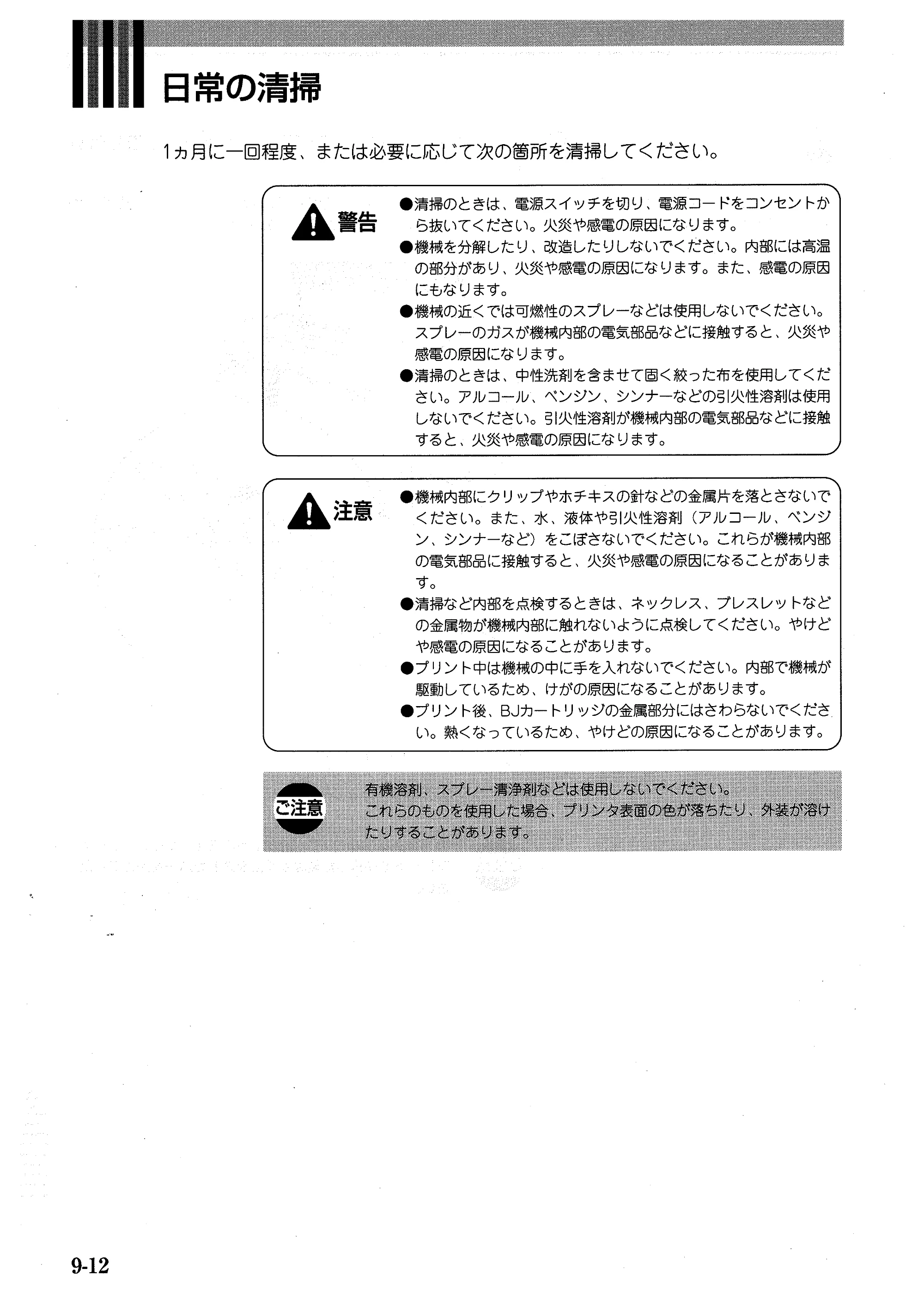 キヤノン BJ-W7000/7000S BJ-W7000操作ガイド （PDF形式／14.91Mバイト） — 原本ページ — 144ページ