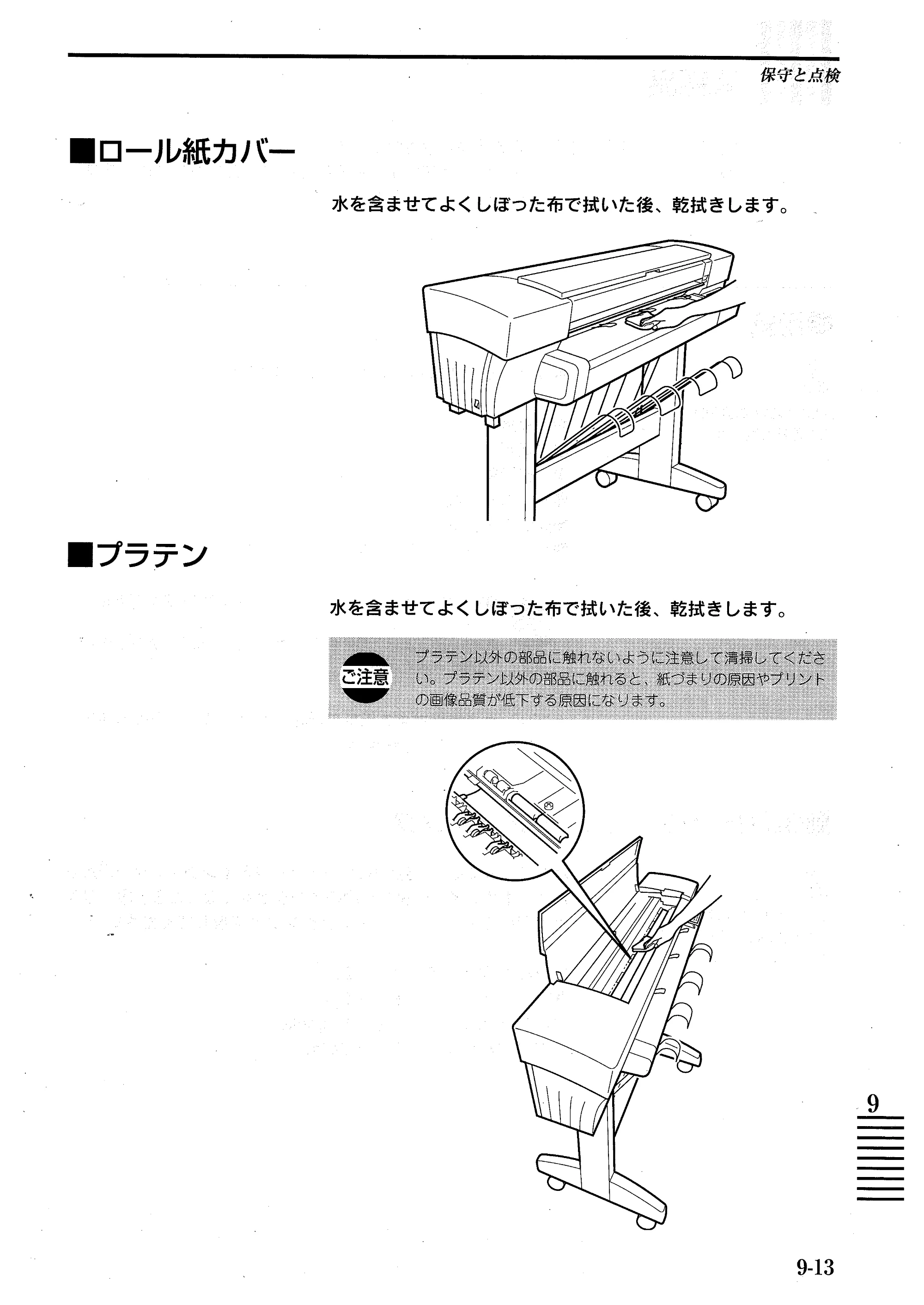 キヤノン BJ-W7000/7000S BJ-W7000操作ガイド （PDF形式／14.91Mバイト） — 原本ページ — 145ページ