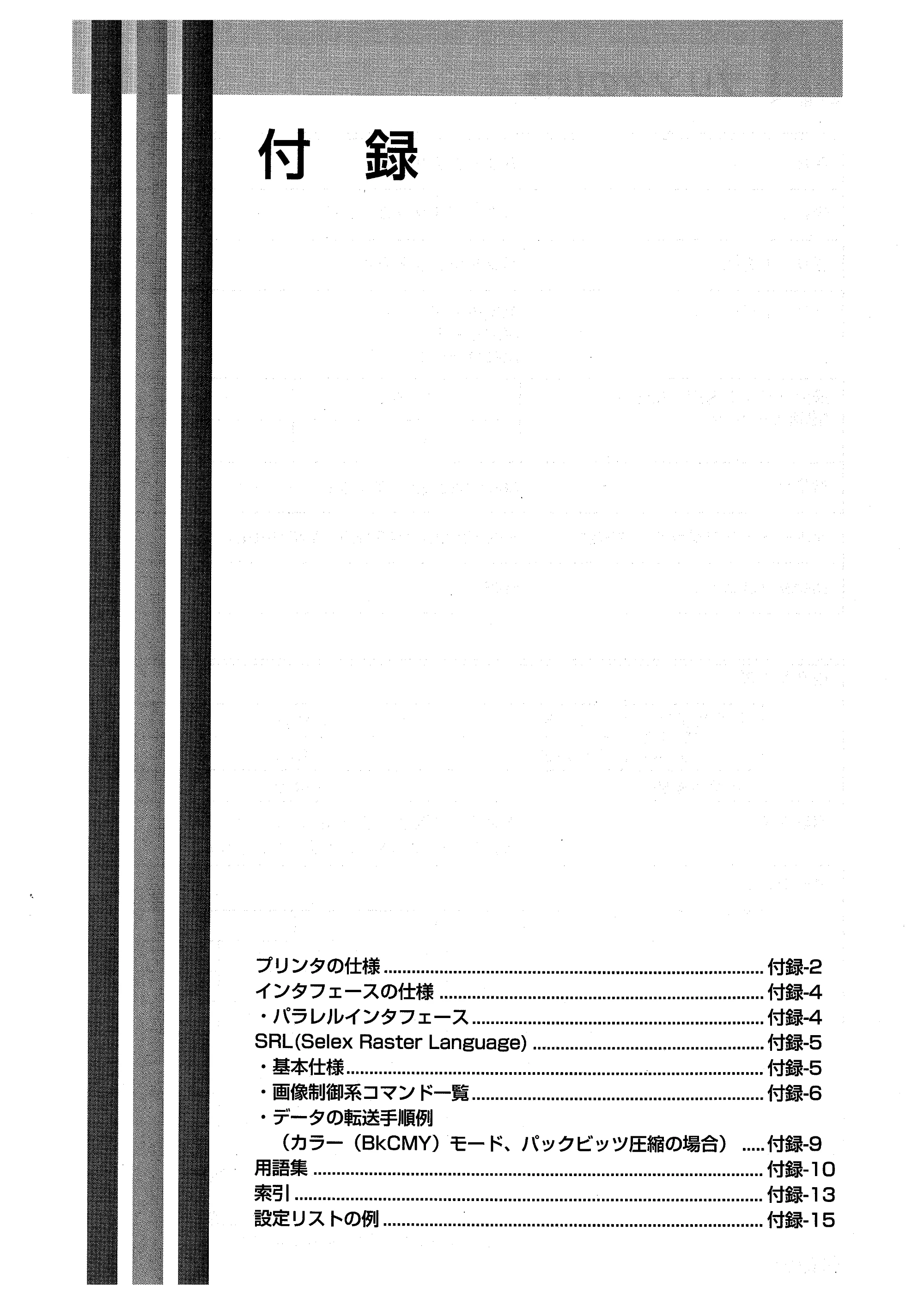 キヤノン BJ-W7000/7000S BJ-W7000操作ガイド （PDF形式／14.91Mバイト） — 原本ページ — 147ページ