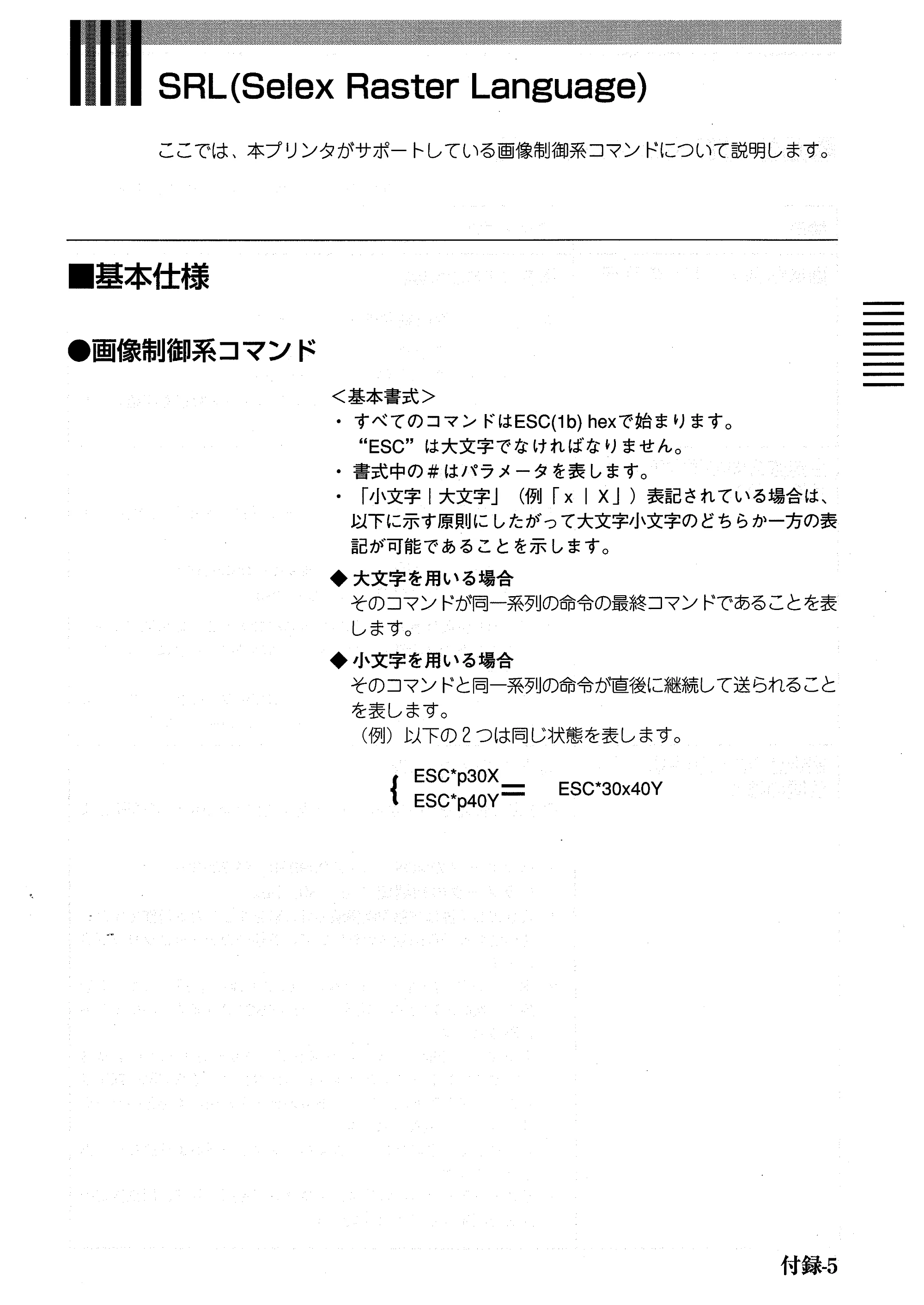 キヤノン BJ-W7000/7000S BJ-W7000操作ガイド （PDF形式／14.91Mバイト） — 原本ページ — 151ページ