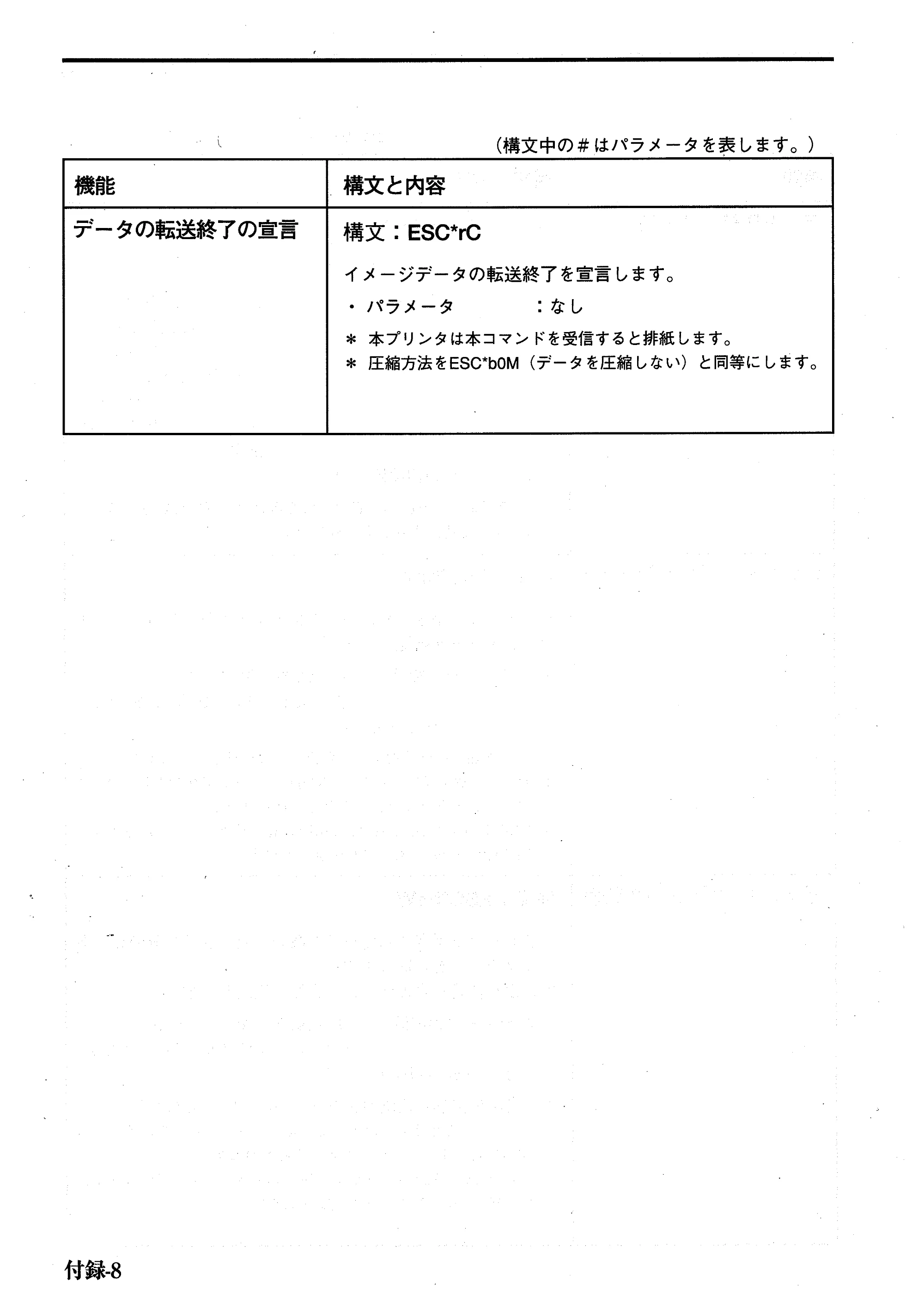 キヤノン BJ-W7000/7000S BJ-W7000操作ガイド （PDF形式／14.91Mバイト） — 原本ページ — 154ページ