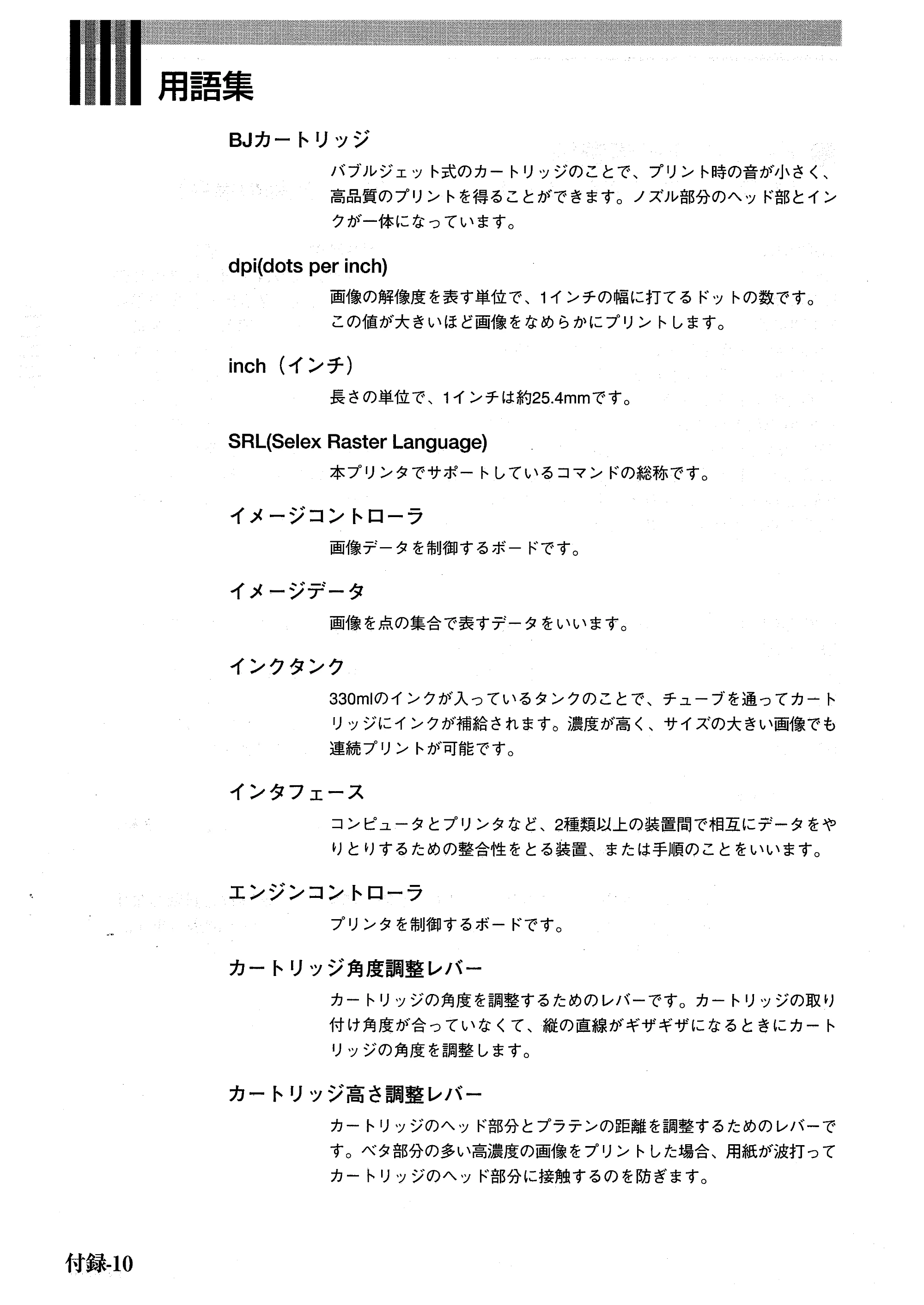 キヤノン BJ-W7000/7000S BJ-W7000操作ガイド （PDF形式／14.91Mバイト） — 原本ページ — 156ページ