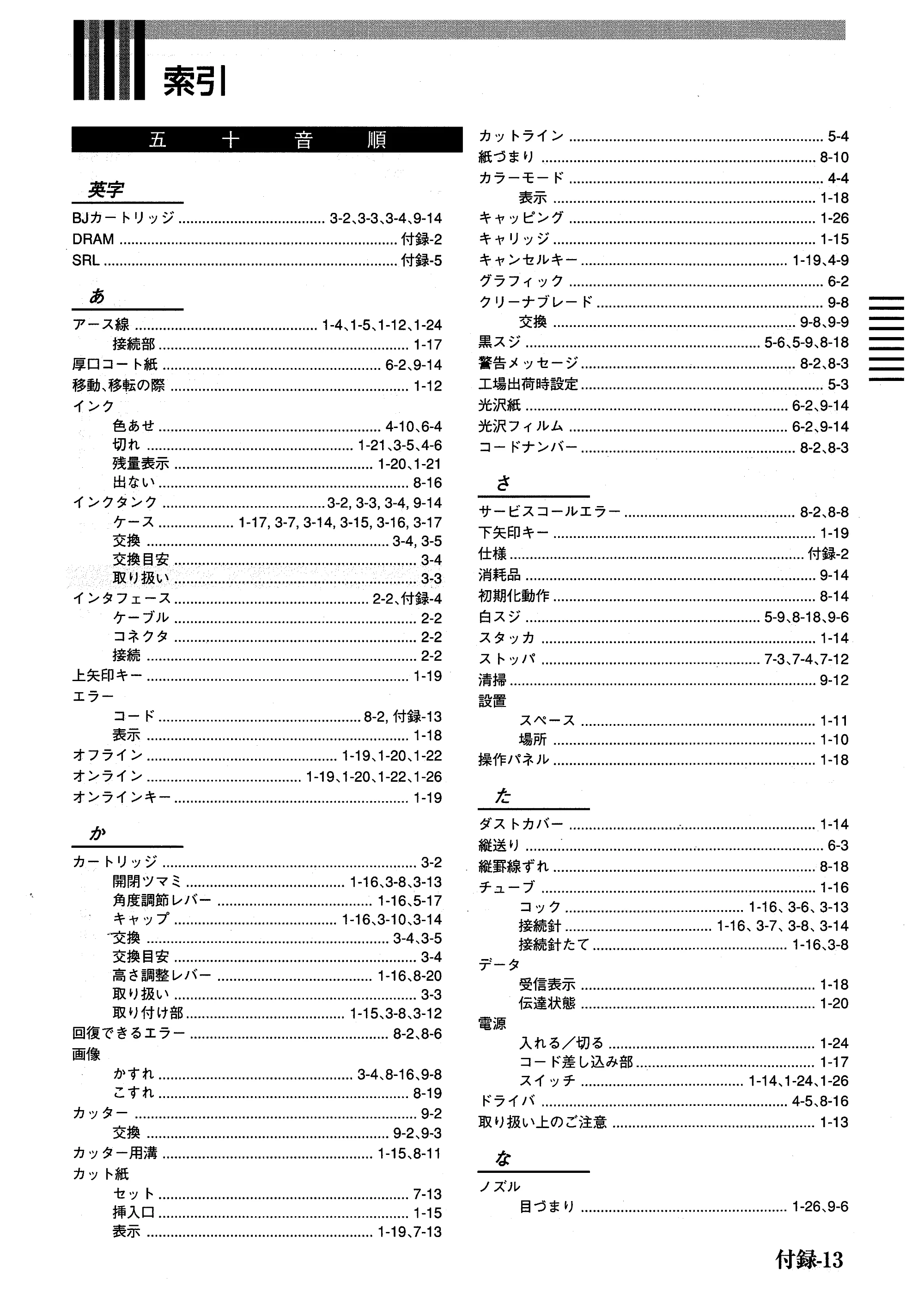 キヤノン BJ-W7000/7000S BJ-W7000操作ガイド （PDF形式／14.91Mバイト） — 原本ページ — 159ページ