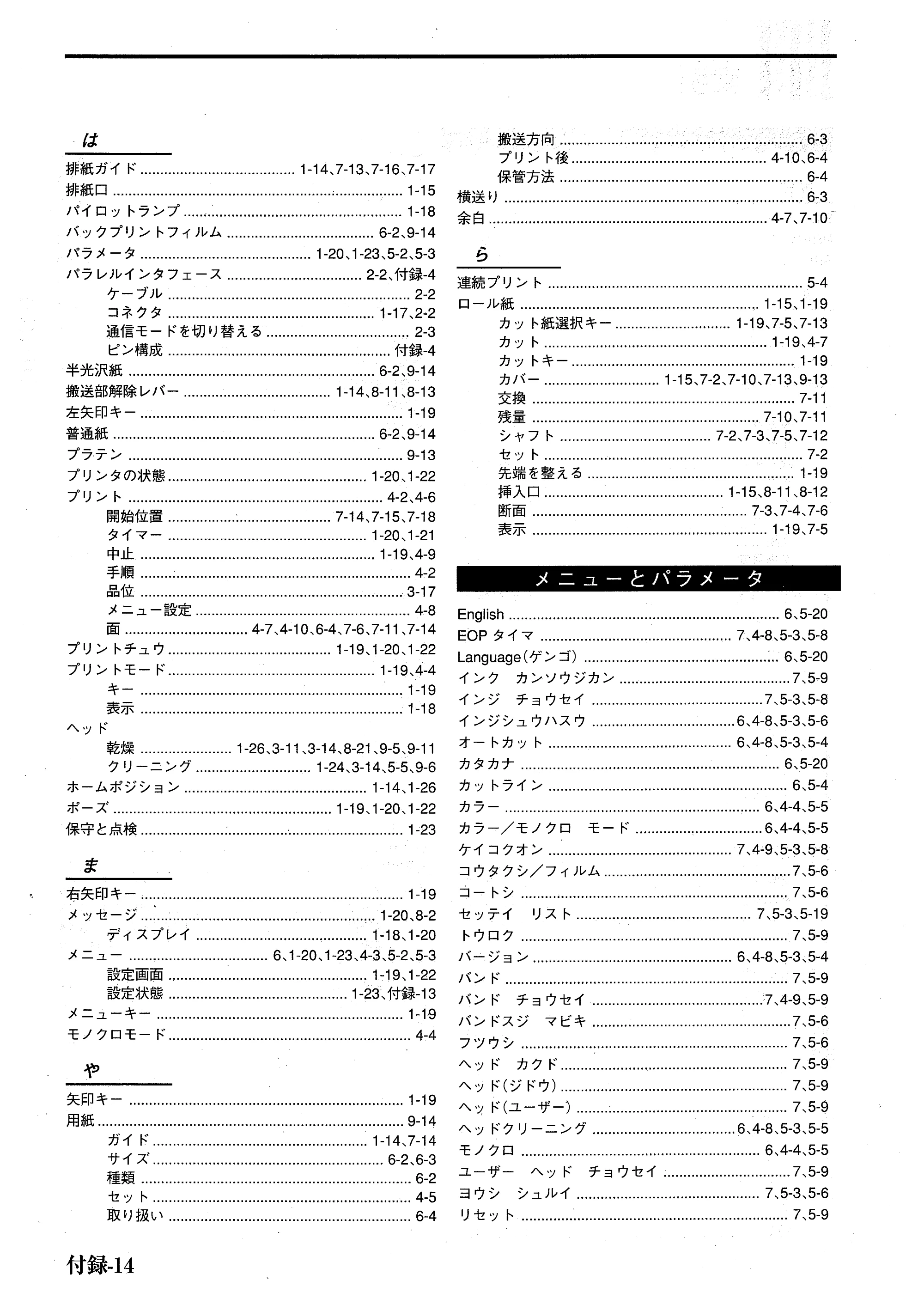 キヤノン BJ-W7000/7000S BJ-W7000操作ガイド （PDF形式／14.91Mバイト） — 原本ページ — 160ページ