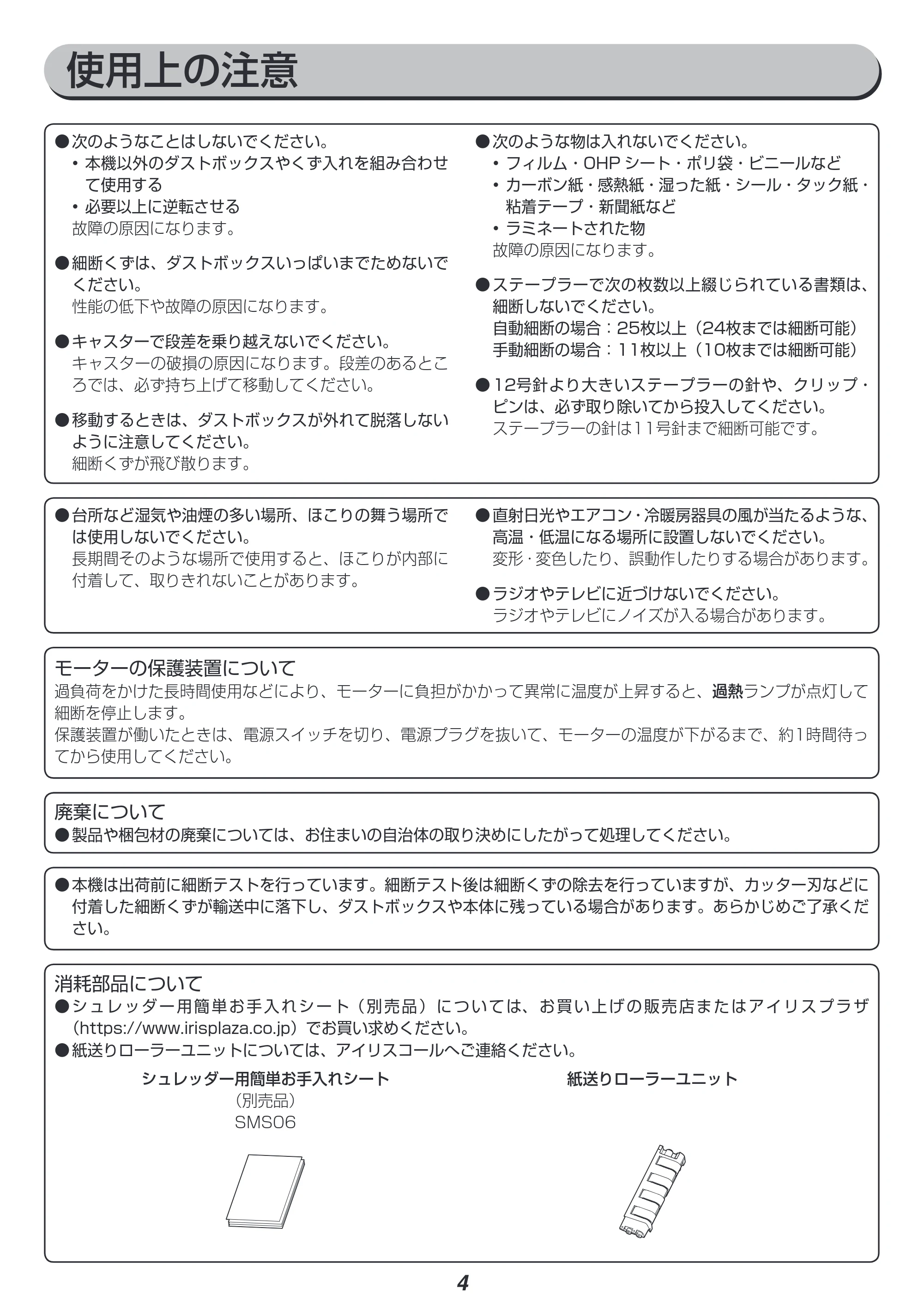 アイリスオーヤマ AFS600C 取扱説明書 — 原本ページ — 4ページ