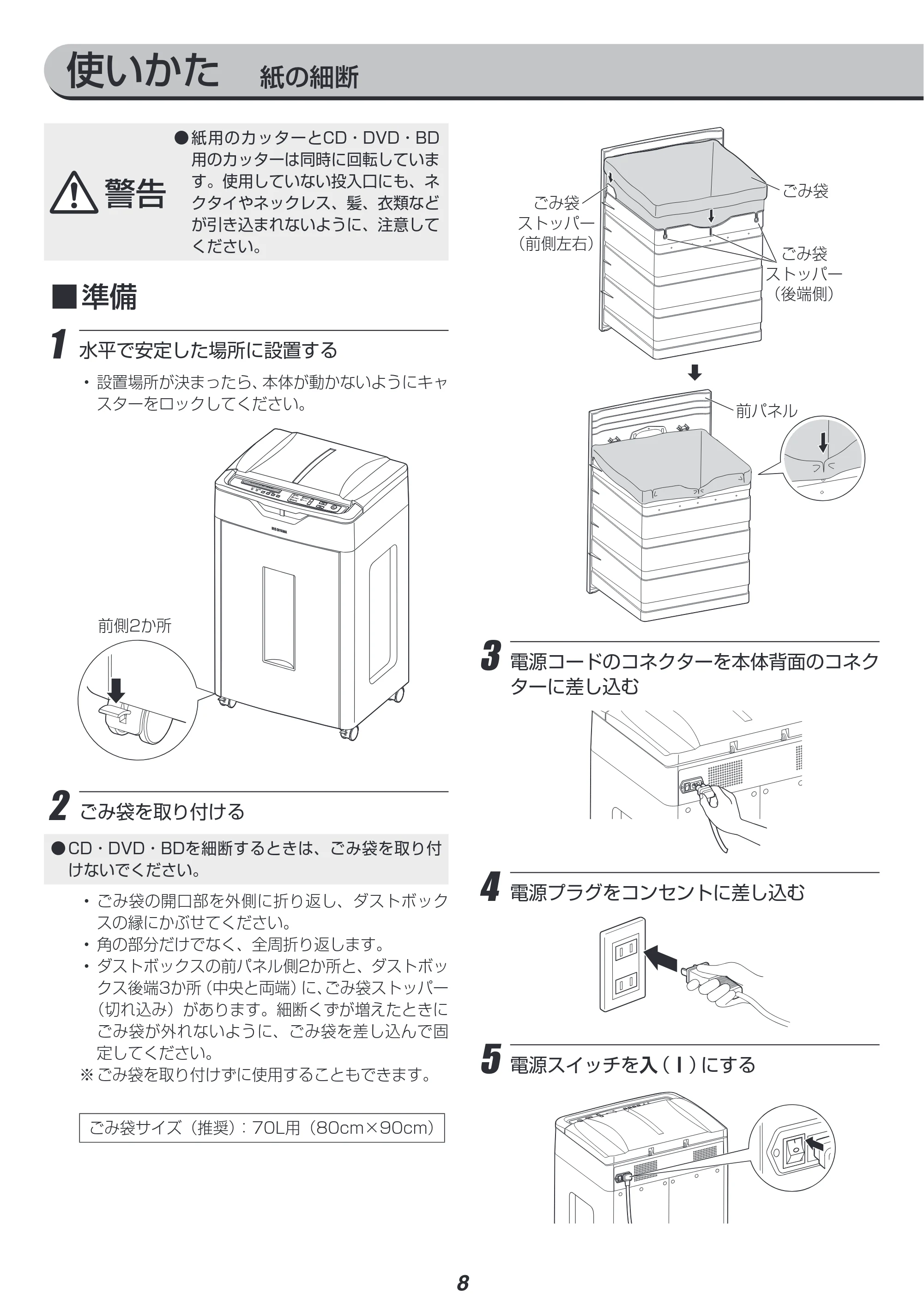 アイリスオーヤマ AFS600C 取扱説明書 — 原本ページ — 8ページ