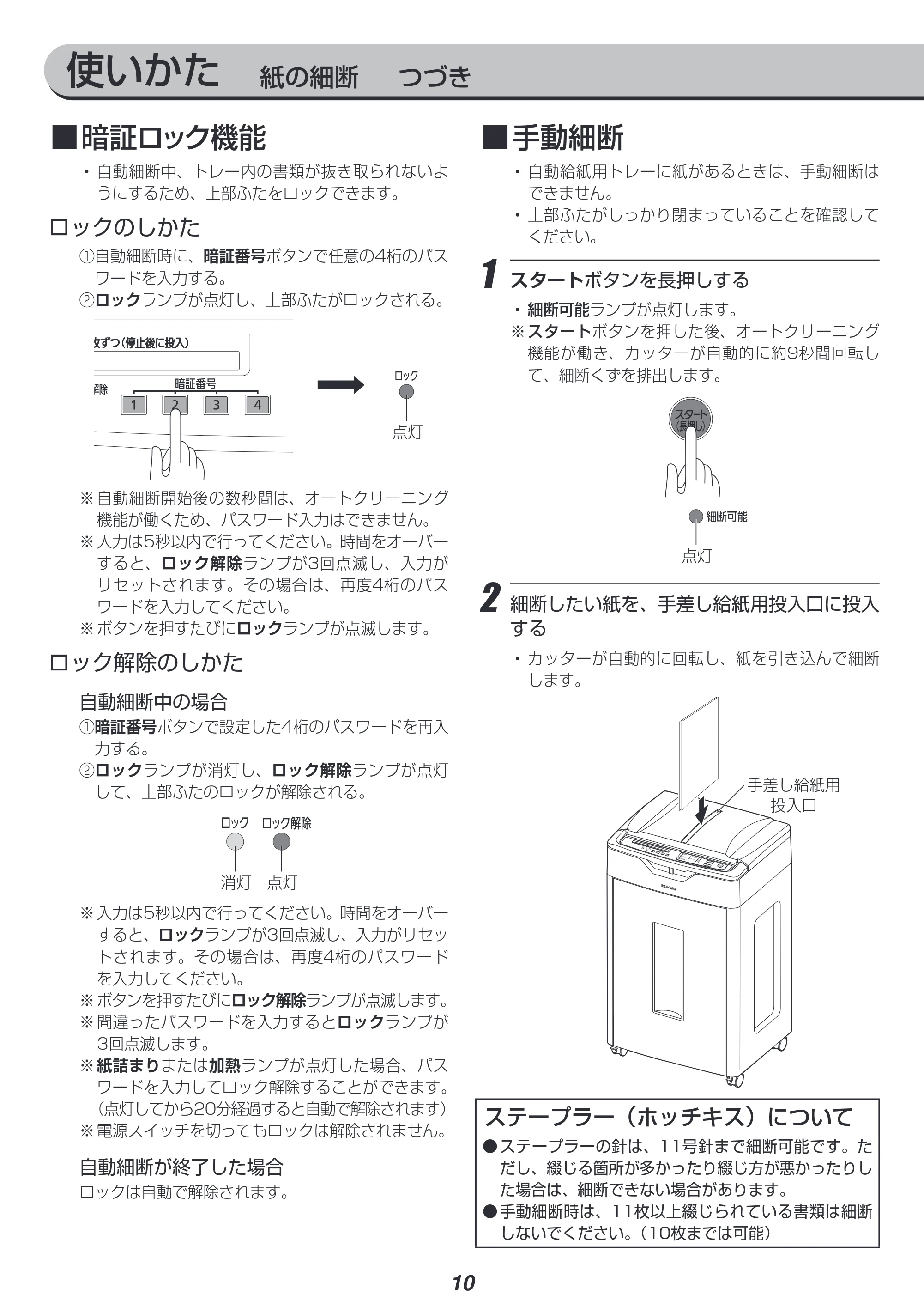 アイリスオーヤマ AFS600C 取扱説明書 — 原本ページ — 10ページ
