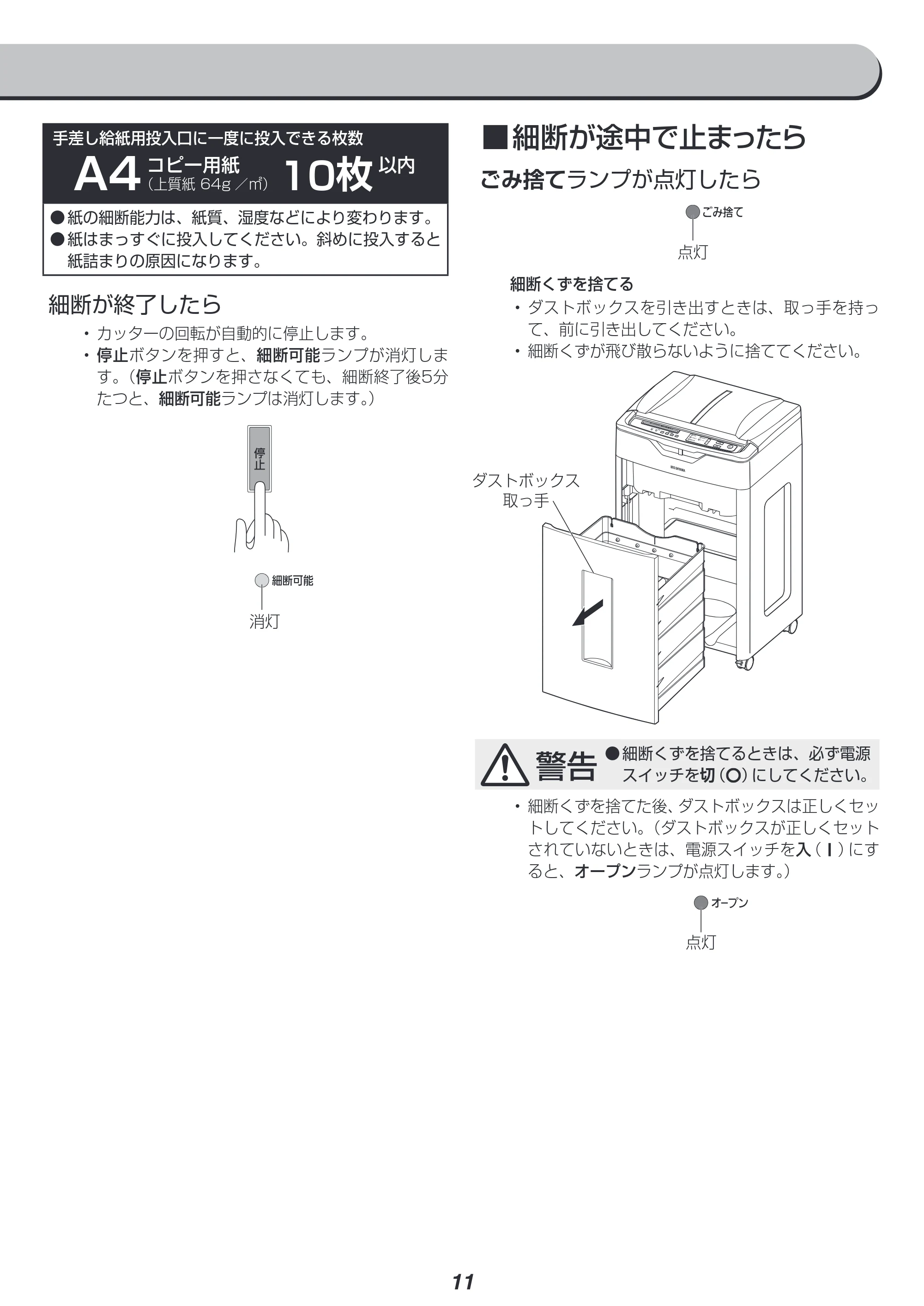 アイリスオーヤマ AFS600C 取扱説明書 — 原本ページ — 11ページ