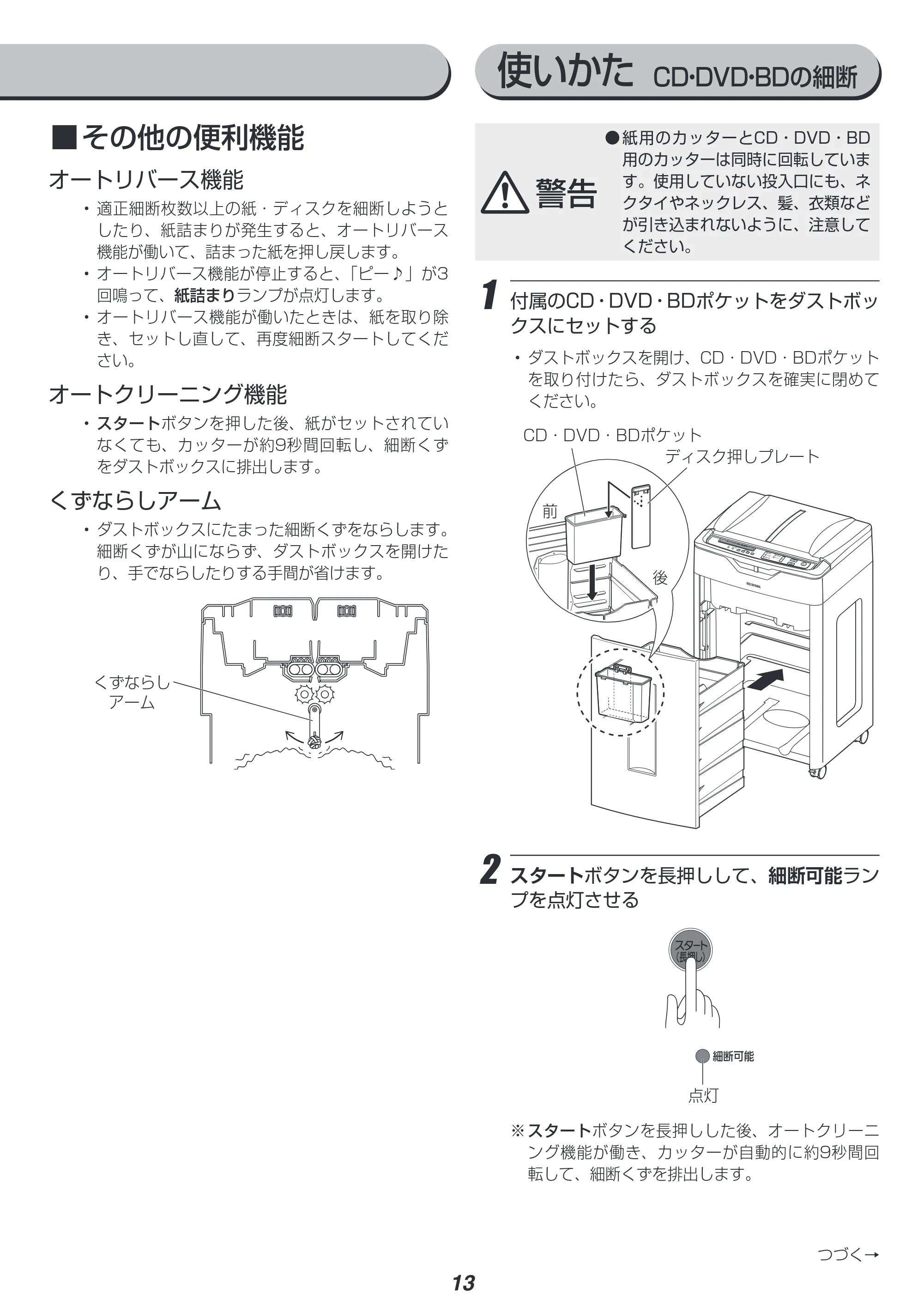 アイリスオーヤマ AFS600C 取扱説明書 — 原本ページ — 13ページ