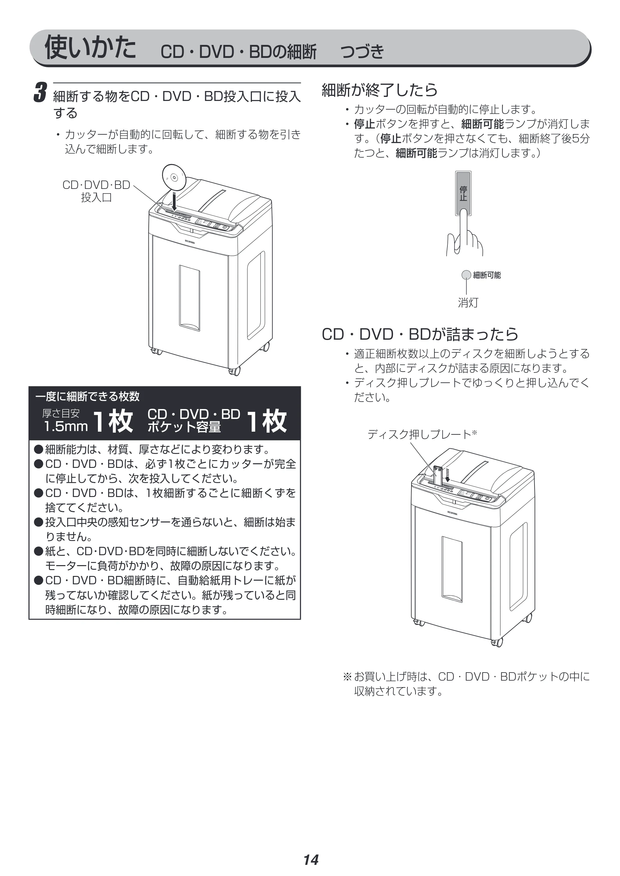 アイリスオーヤマ AFS600C 取扱説明書 — 原本ページ — 14ページ