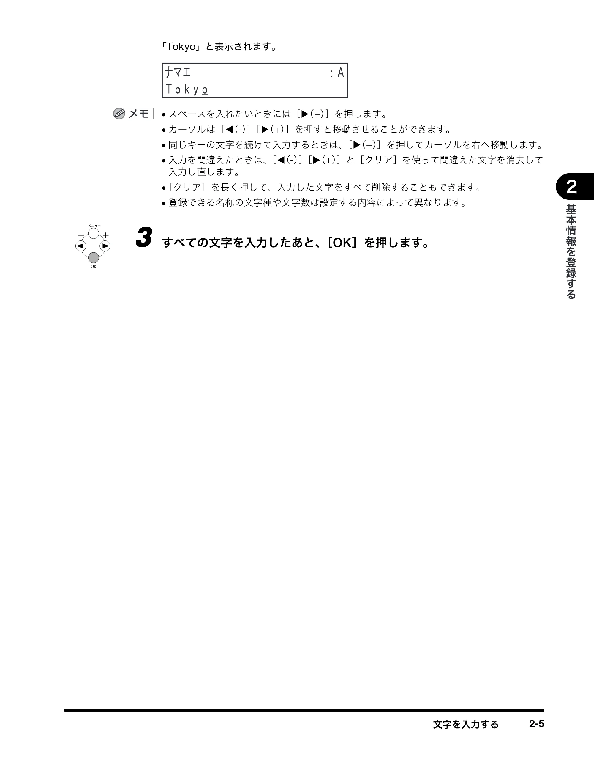 キヤノン MF8180 ファクスガイド （PDF形式／3.23Mバイト） — 原本ページ — 16ページ