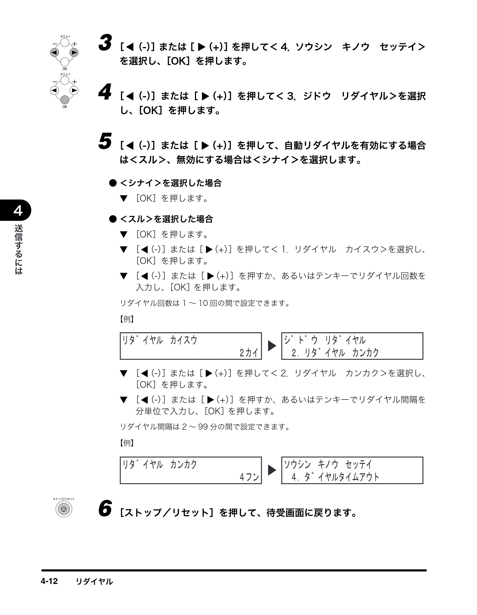 キヤノン MF8180 ファクスガイド （PDF形式／3.23Mバイト） — 原本ページ — 44ページ