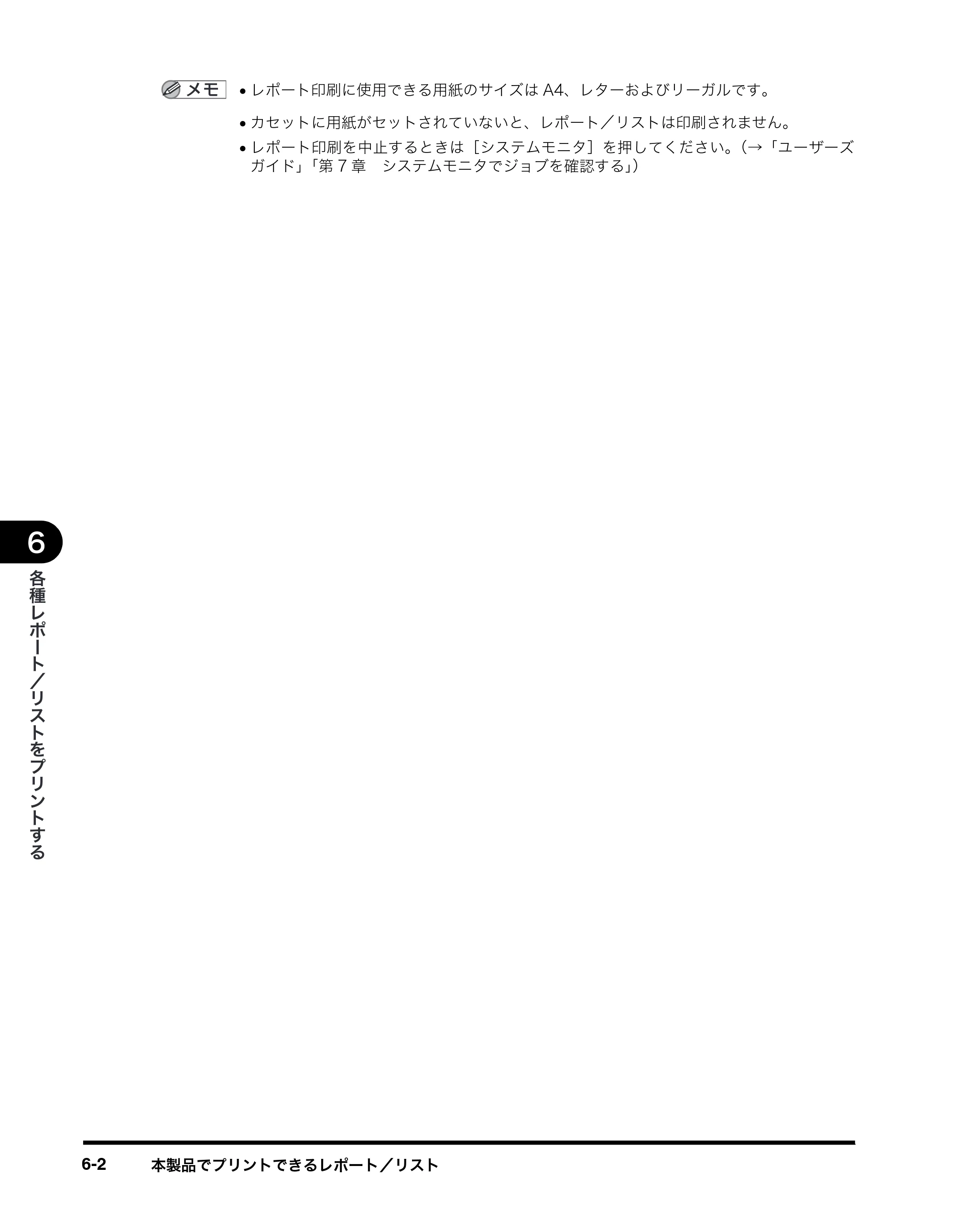 キヤノン MF8180 ファクスガイド （PDF形式／3.23Mバイト） — 原本ページ — 61ページ