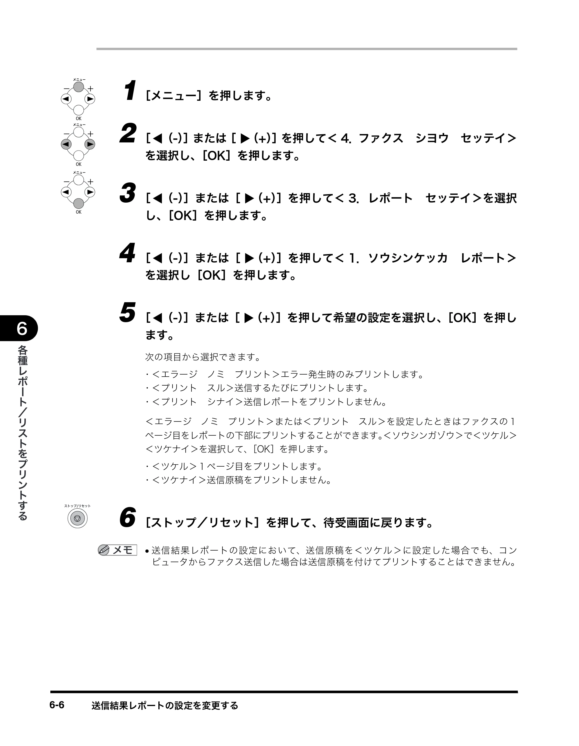 キヤノン MF8180 ファクスガイド （PDF形式／3.23Mバイト） — 原本ページ — 65ページ