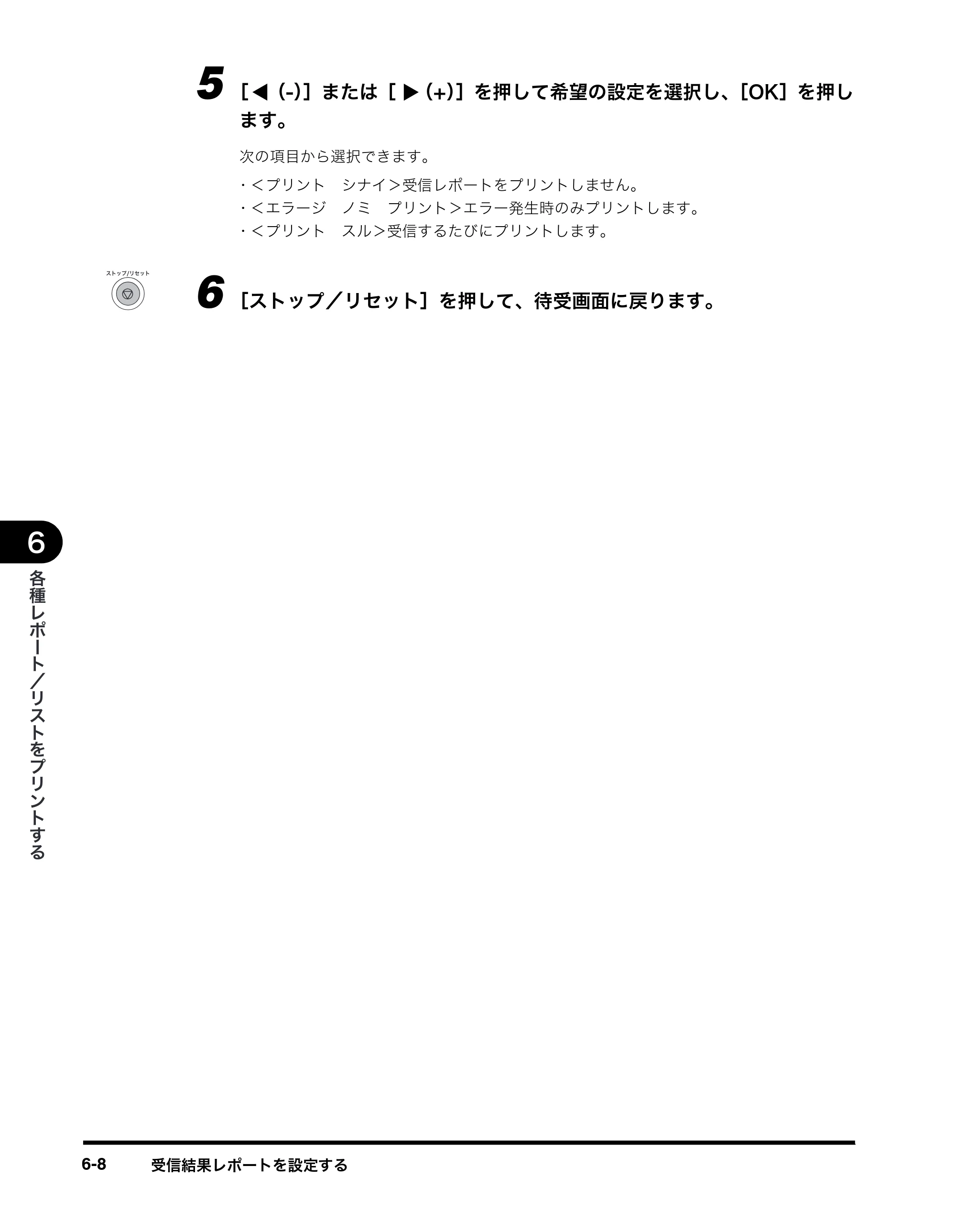 キヤノン MF8180 ファクスガイド （PDF形式／3.23Mバイト） — 原本ページ — 67ページ
