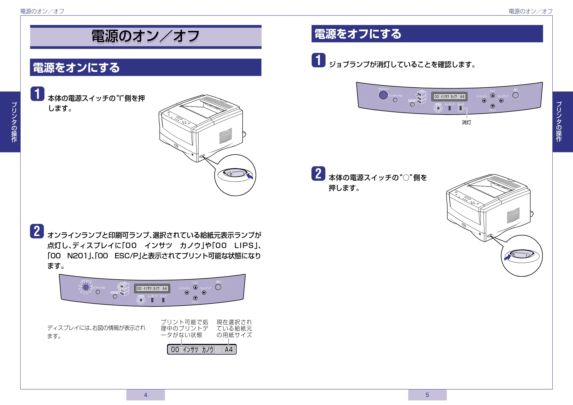 キヤノン LBP-1820/1620 かんたん操作ガイド 2006年5月25日更新 (PDF形式/1.36Mバイト) — 原本ページ — 3ページ