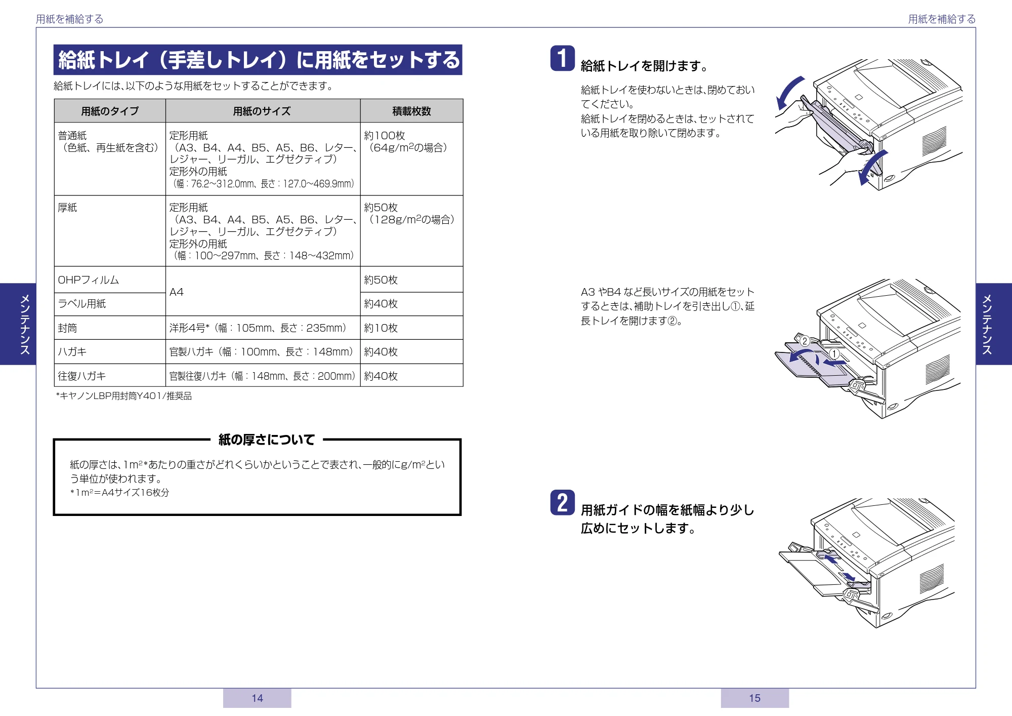 キヤノン LBP-1820/1620 かんたん操作ガイド 2006年5月25日更新 (PDF形式/1.36Mバイト) — 原本ページ — 8ページ