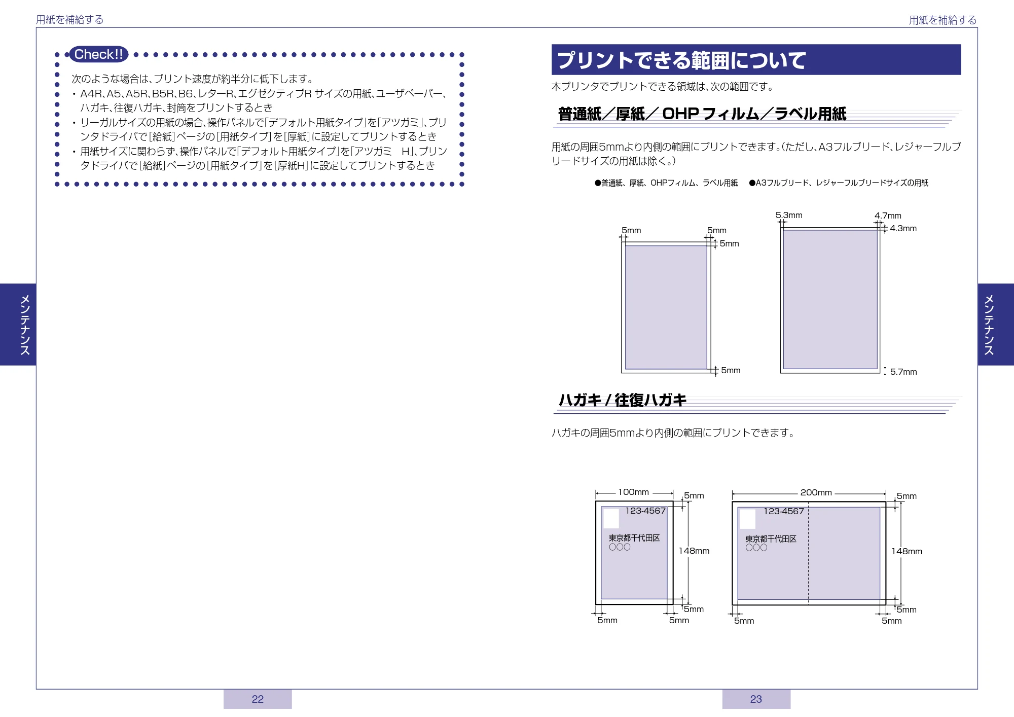 キヤノン LBP-1820/1620 かんたん操作ガイド 2006年5月25日更新 (PDF形式/1.36Mバイト) — 原本ページ — 12ページ