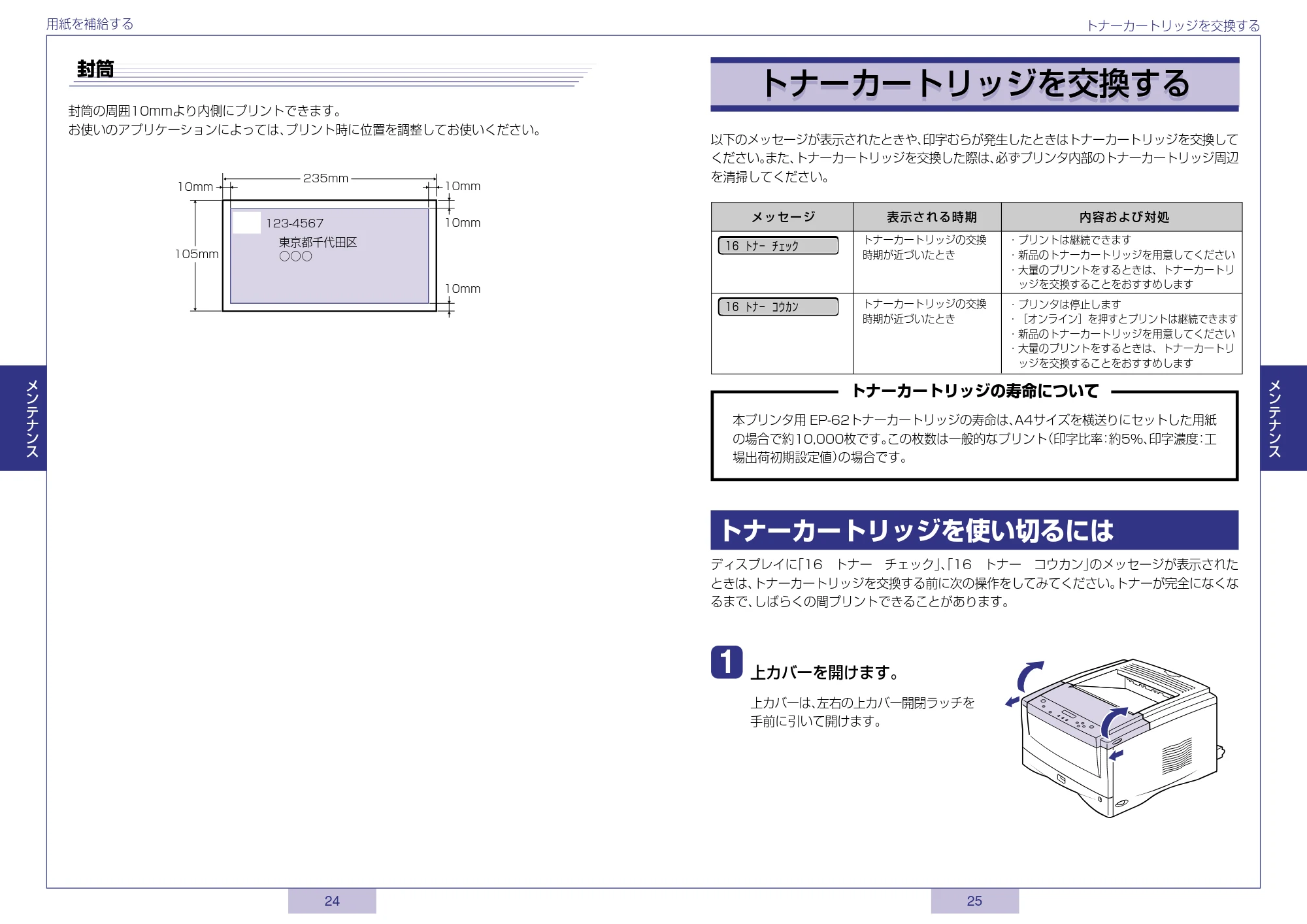 キヤノン LBP-1820/1620 かんたん操作ガイド 2006年5月25日更新 (PDF形式/1.36Mバイト) — 原本ページ — 13ページ