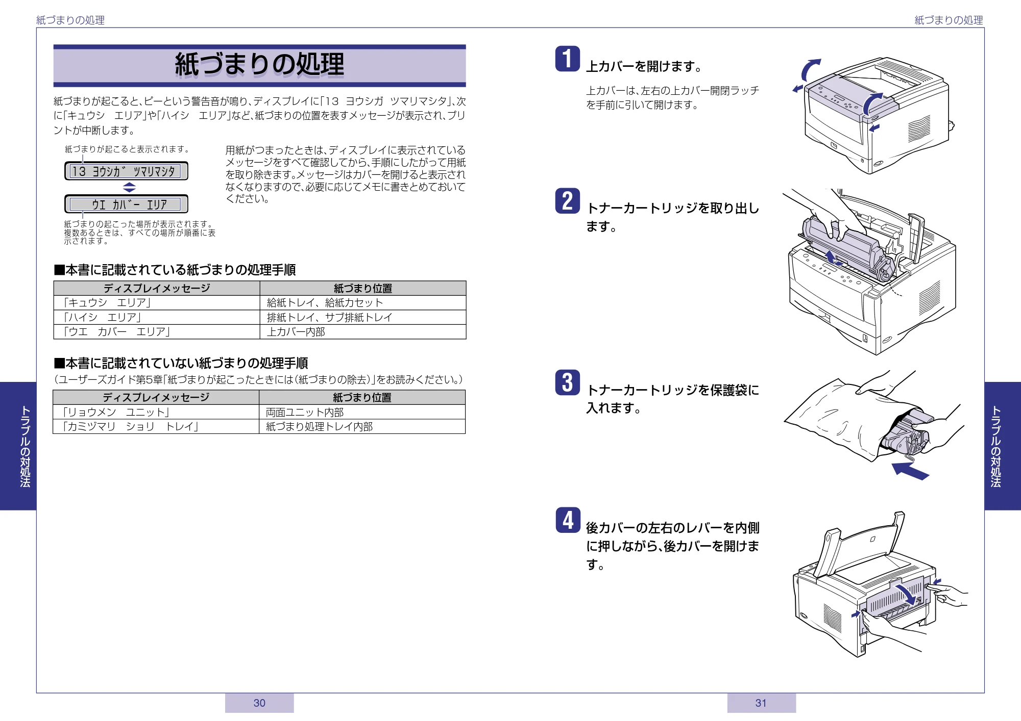 キヤノン LBP-1820/1620 かんたん操作ガイド 2006年5月25日更新 (PDF形式/1.36Mバイト) — 原本ページ — 16ページ