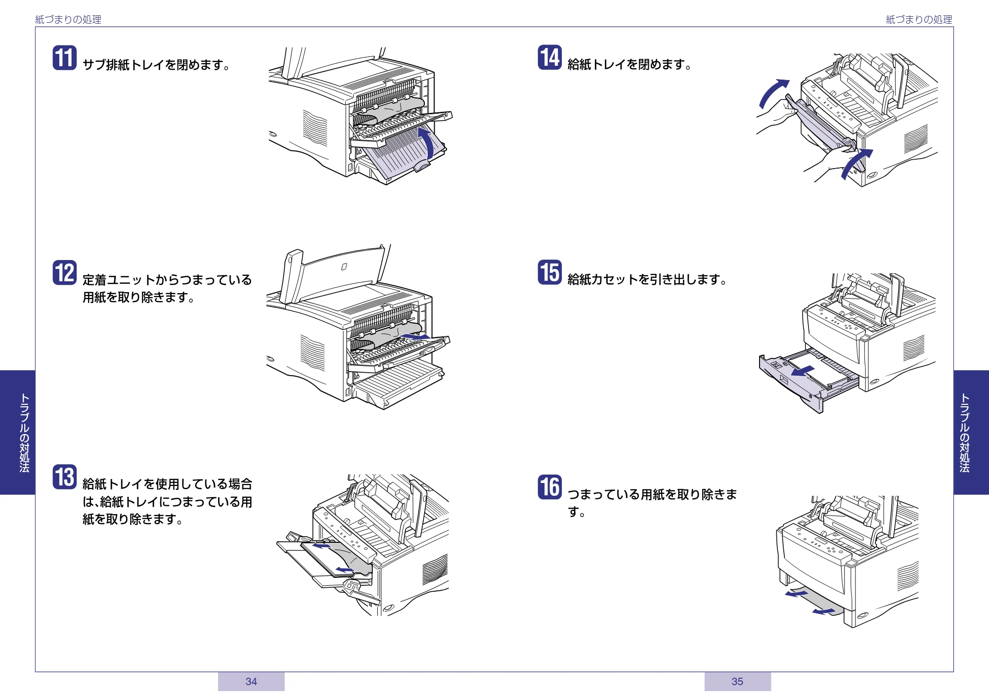 キヤノン LBP-1820/1620 かんたん操作ガイド 2006年5月25日更新 (PDF形式/1.36Mバイト) — 原本ページ — 18ページ