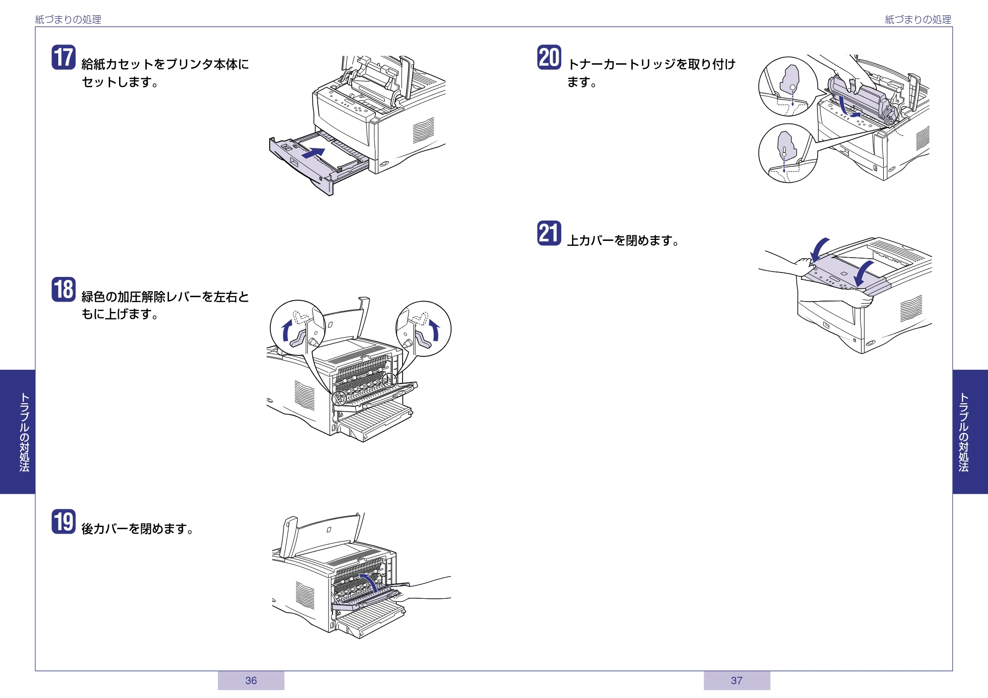 キヤノン LBP-1820/1620 かんたん操作ガイド 2006年5月25日更新 (PDF形式/1.36Mバイト) — 原本ページ — 19ページ