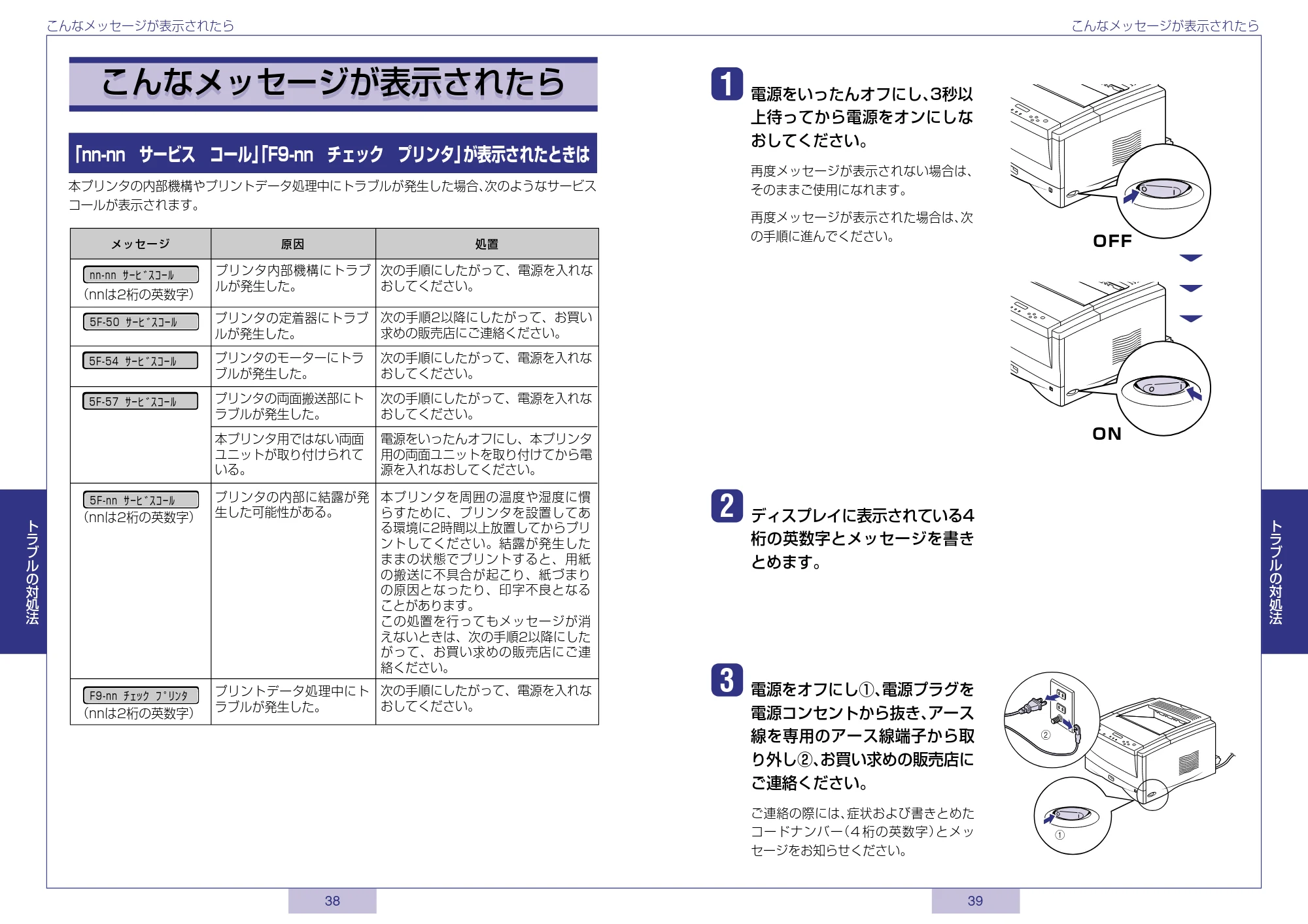 キヤノン LBP-1820/1620 かんたん操作ガイド 2006年5月25日更新 (PDF形式/1.36Mバイト) — 原本ページ — 20ページ