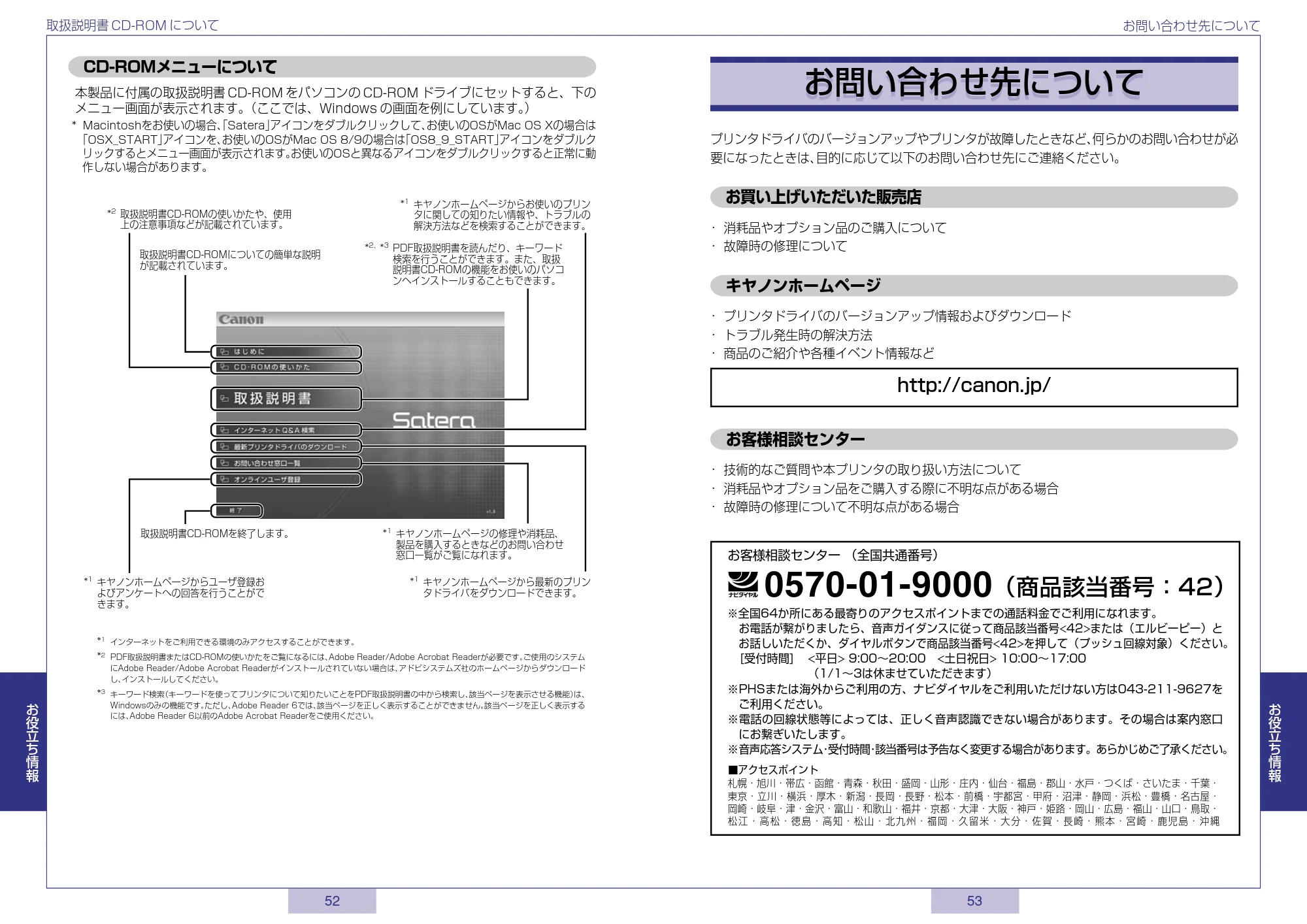 キヤノン LBP-1820/1620 かんたん操作ガイド 2006年5月25日更新 （PDF形式／1.36Mバイト） — 原本ページ — 27ページ