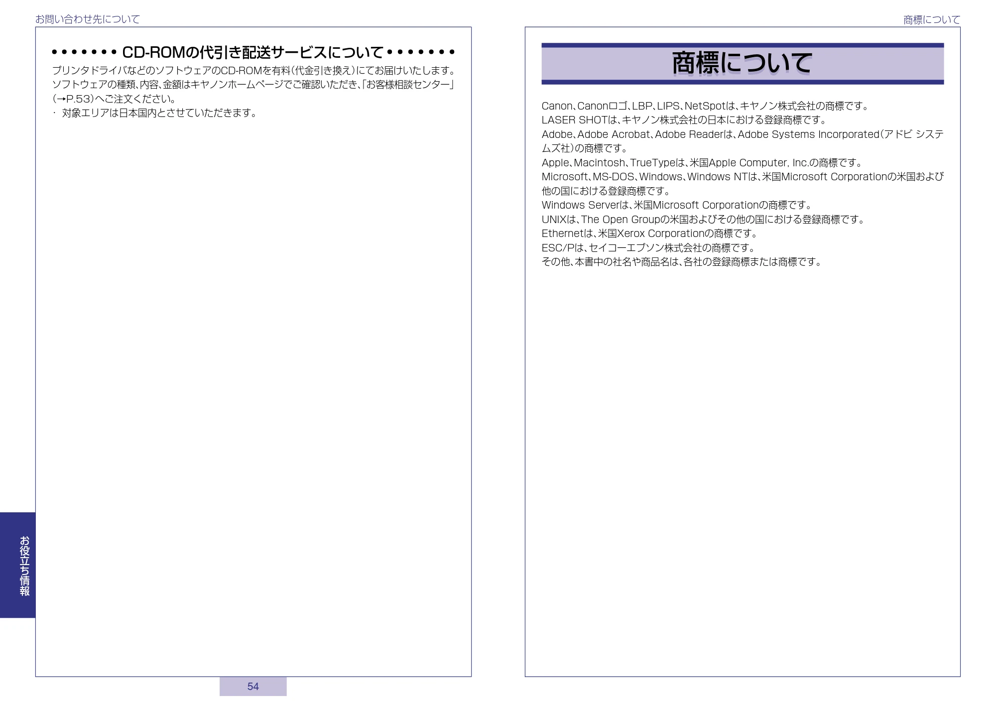 キヤノン LBP-1820/1620 かんたん操作ガイド 2006年5月25日更新 （PDF形式／1.36Mバイト） — 原本ページ — 28ページ