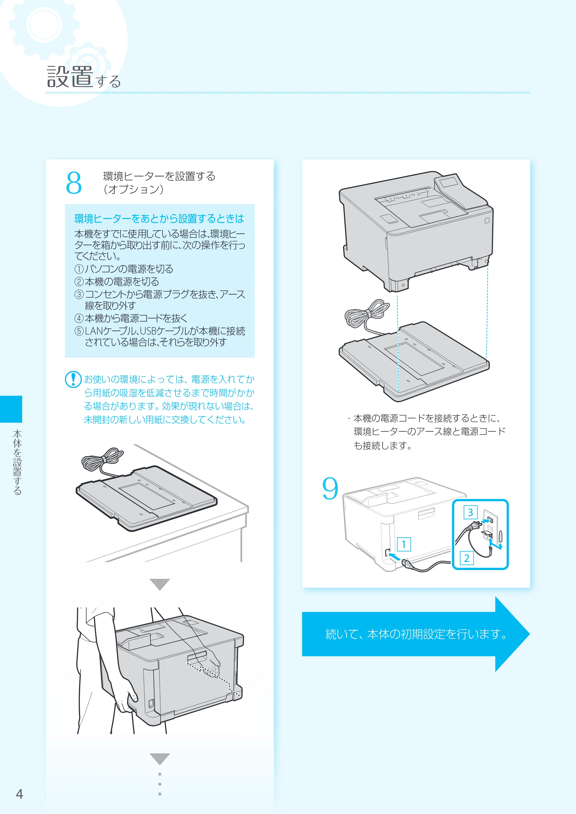 キヤノン LBP664C・LBP662C・LBP661C・LBP622C・LBP621C LBP622C／LBP621C はじめにお読みください 2019年5月15日掲載（PDF：15.2MB） — 原本ページ — 4ページ