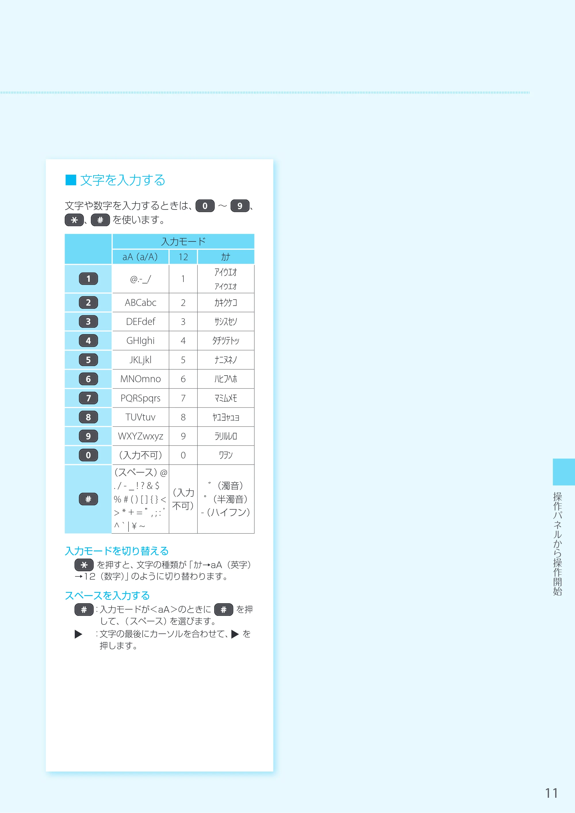 キヤノン LBP664C・LBP662C・LBP661C・LBP622C・LBP621C LBP622C／LBP621C はじめにお読みください 2019年5月15日掲載（PDF：15.2MB） — 原本ページ — 11ページ