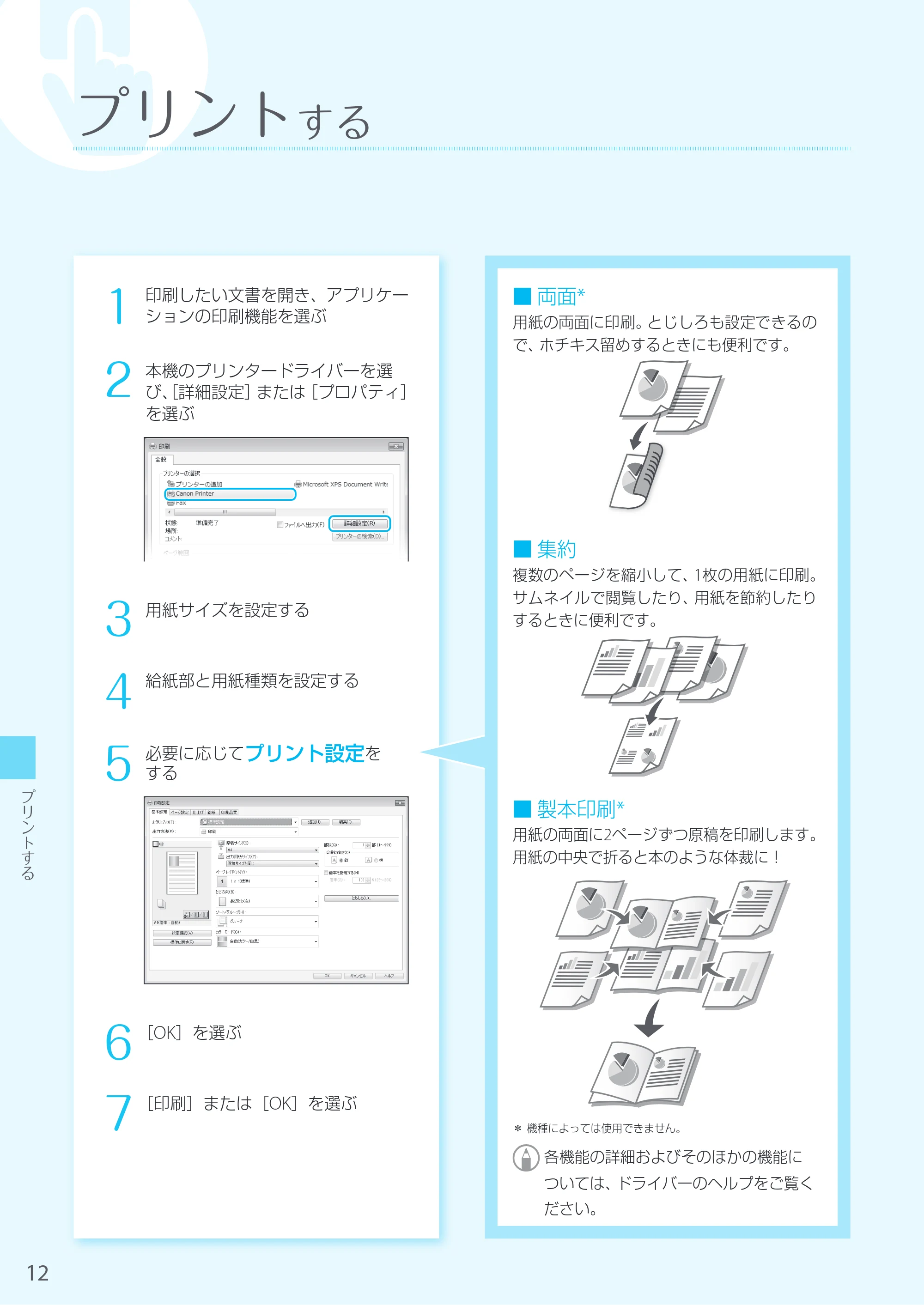 キヤノン LBP664C・LBP662C・LBP661C・LBP622C・LBP621C LBP622C／LBP621C はじめにお読みください 2019年5月15日掲載（PDF：15.2MB） — 原本ページ — 12ページ