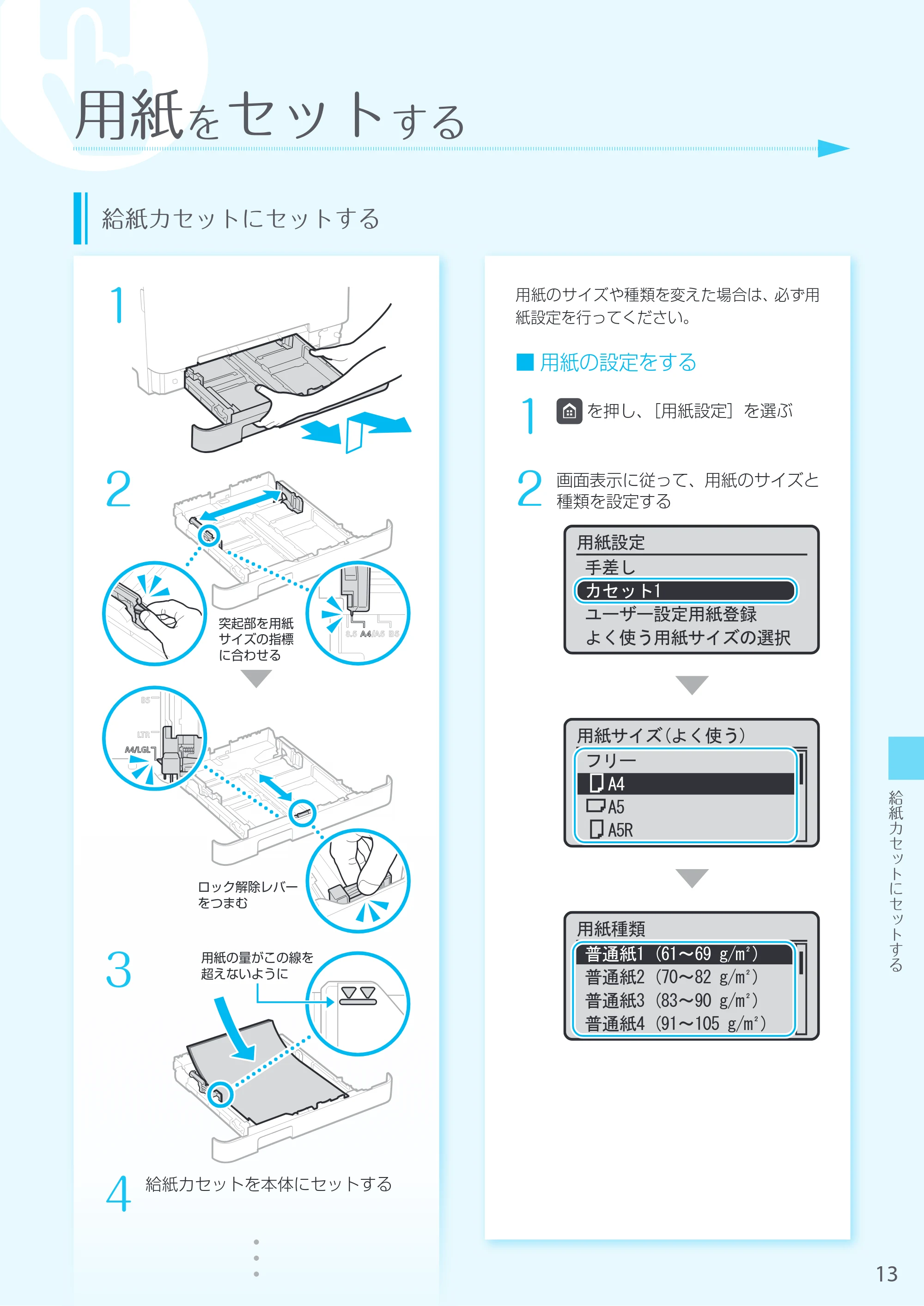 キヤノン LBP664C・LBP662C・LBP661C・LBP622C・LBP621C LBP622C／LBP621C はじめにお読みください 2019年5月15日掲載（PDF：15.2MB） — 原本ページ — 13ページ