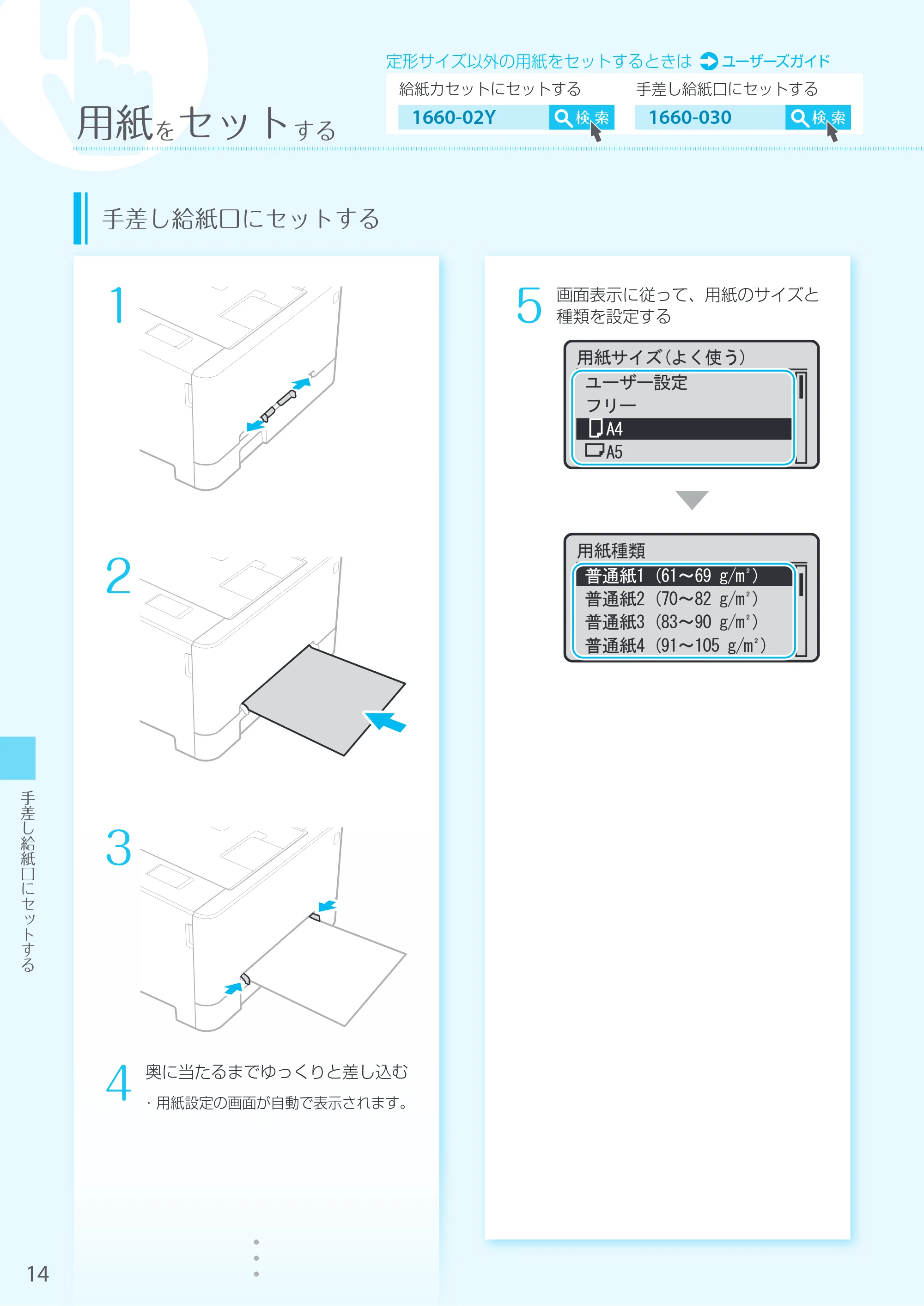 キヤノン LBP664C・LBP662C・LBP661C・LBP622C・LBP621C LBP622C／LBP621C はじめにお読みください 2019年5月15日掲載（PDF：15.2MB） — 原本ページ — 14ページ
