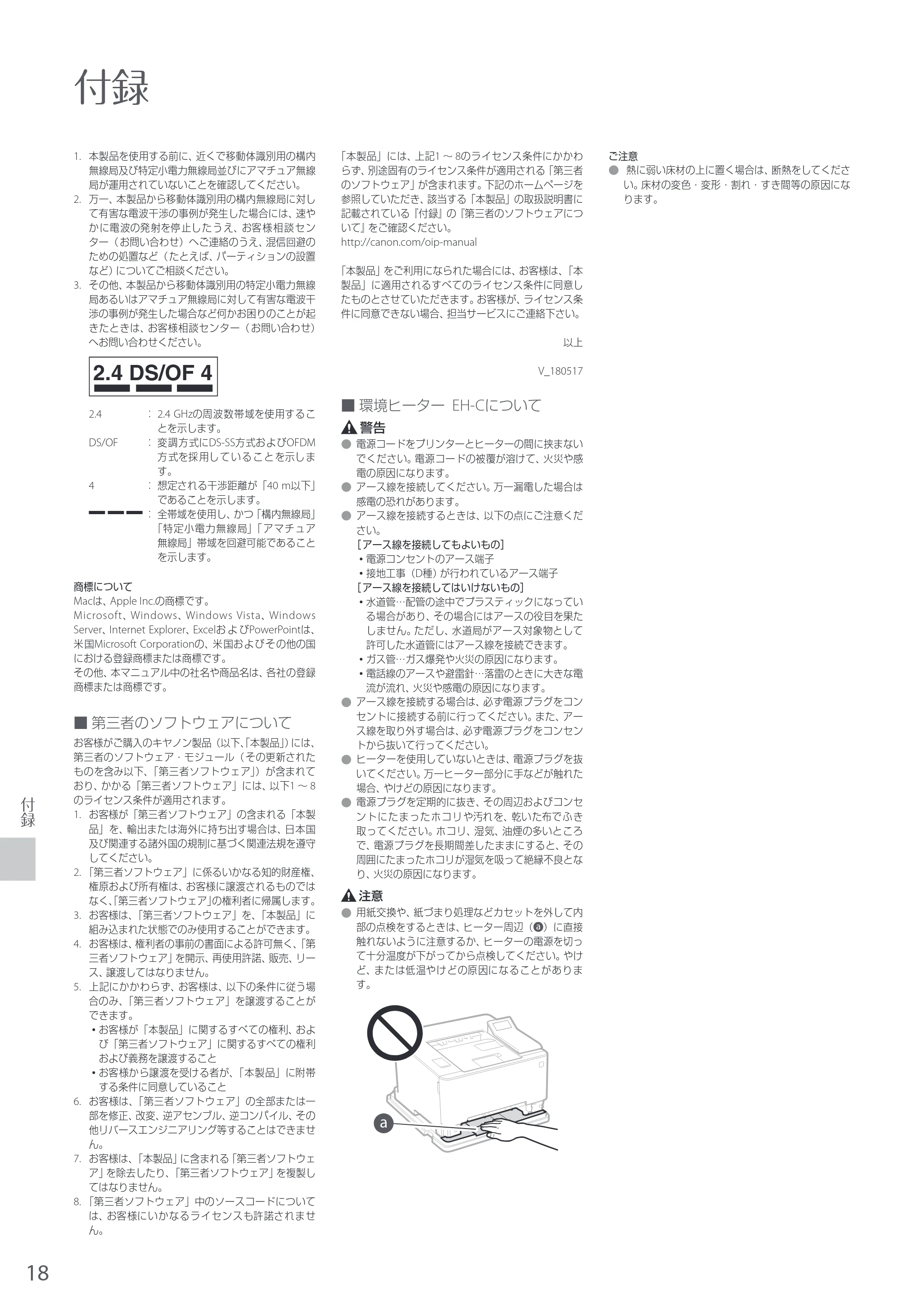 キヤノン LBP664C・LBP662C・LBP661C・LBP622C・LBP621C LBP622C／LBP621C はじめにお読みください 2019年5月15日掲載（PDF：15.2MB） — 原本ページ — 18ページ