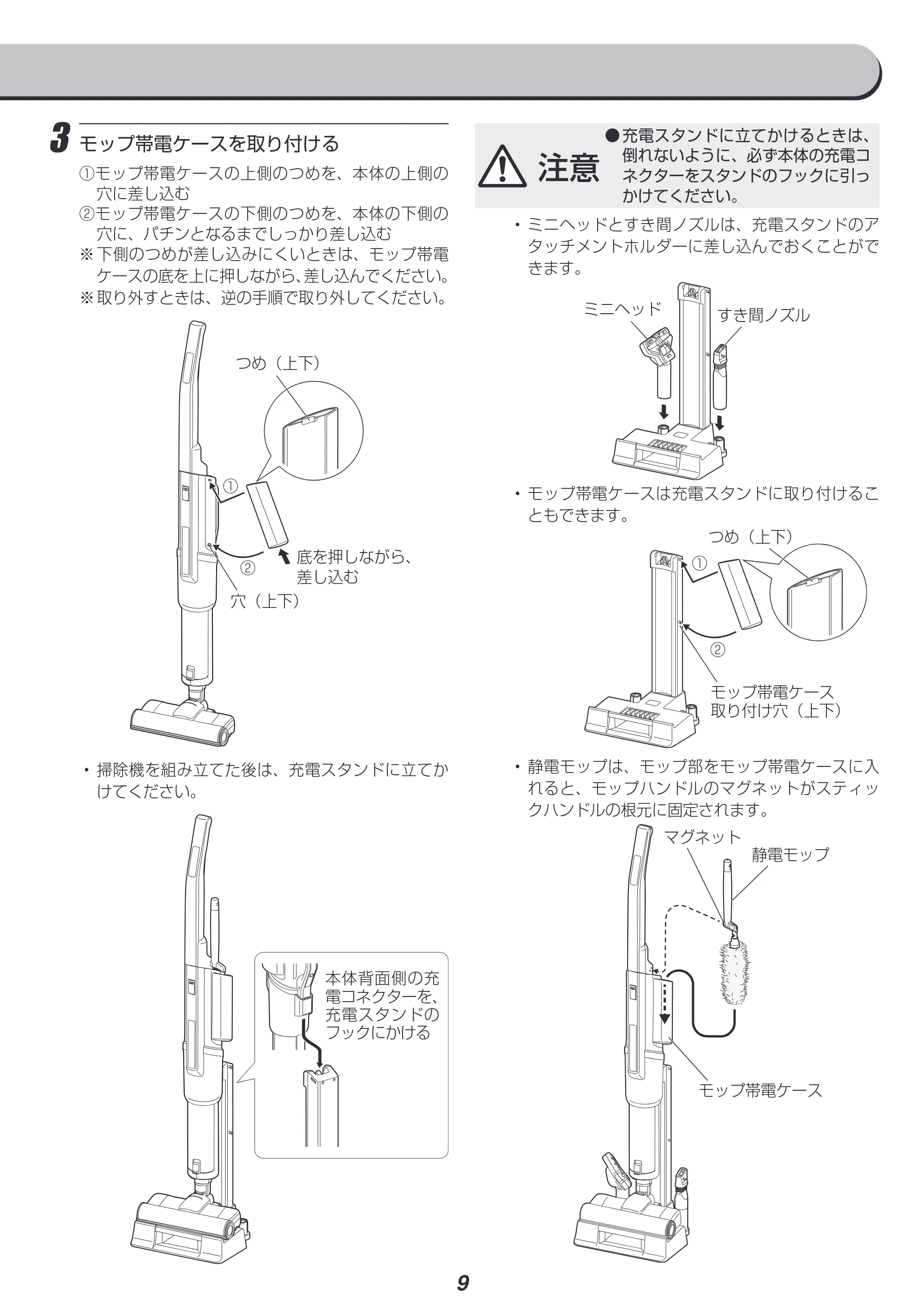アイリスオーヤマ KIC-SLDCP9 取扱説明書 — 原本ページ — 9ページ