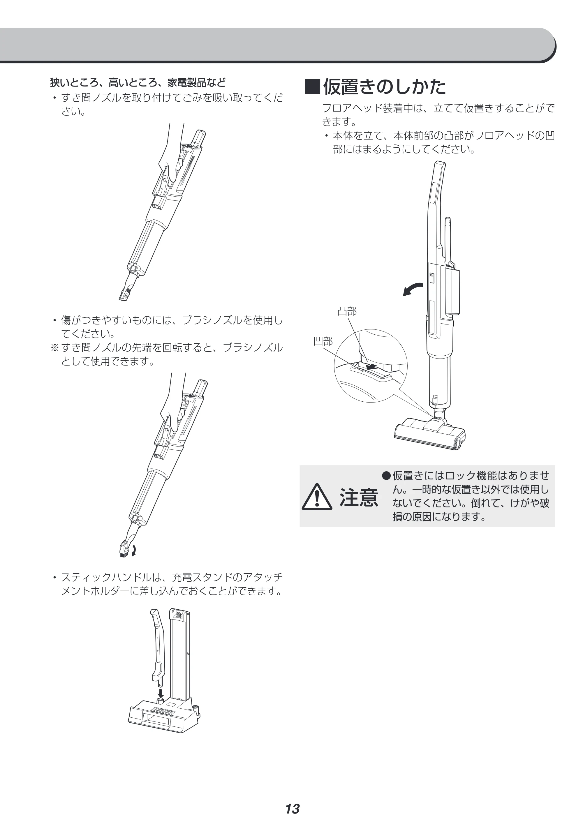 アイリスオーヤマ KIC-SLDCP9 取扱説明書 — 原本ページ — 13ページ