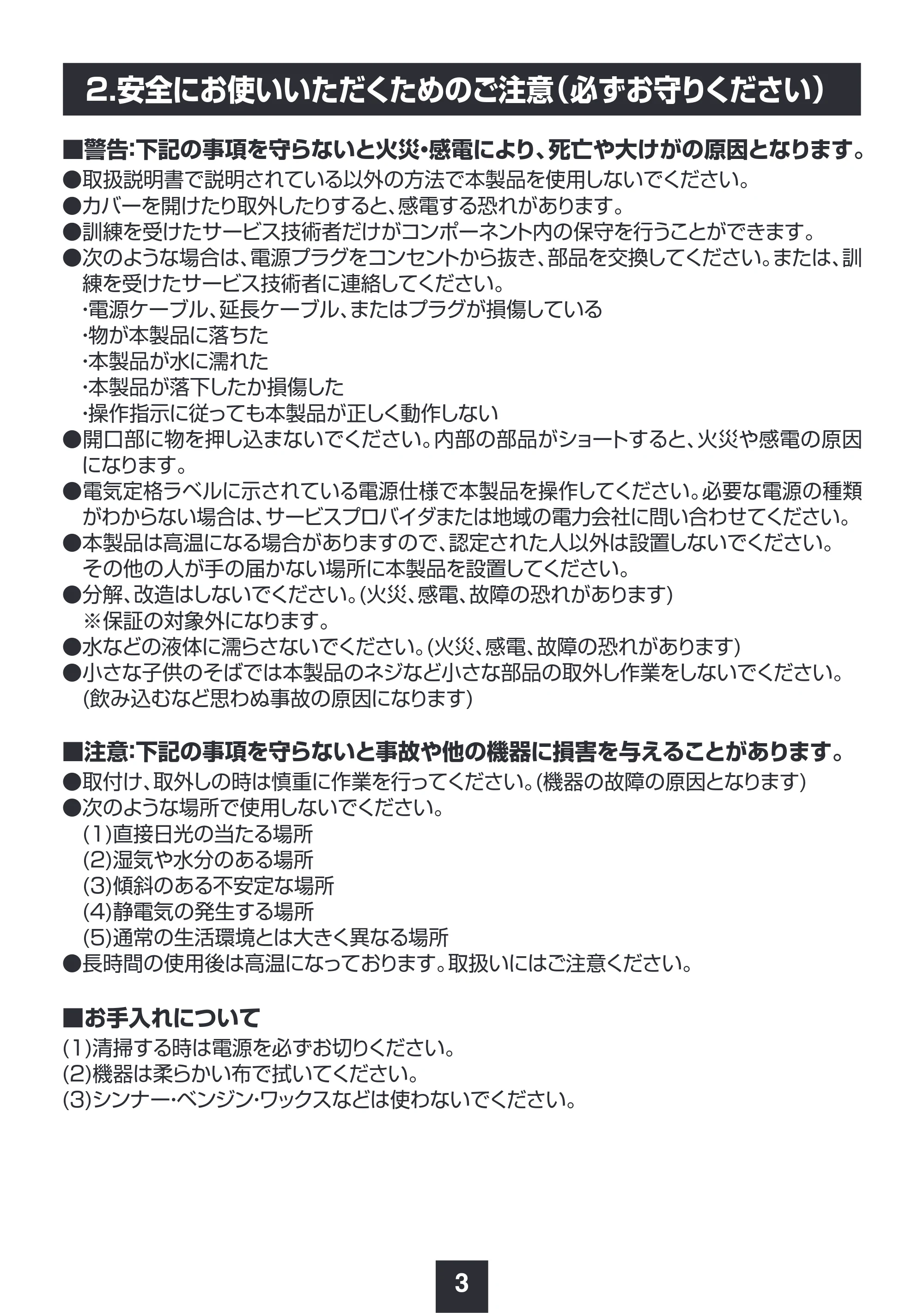 サンワサプライ LAN-MCIN301SFPP 取扱説明書 — 原本ページ — 4ページ