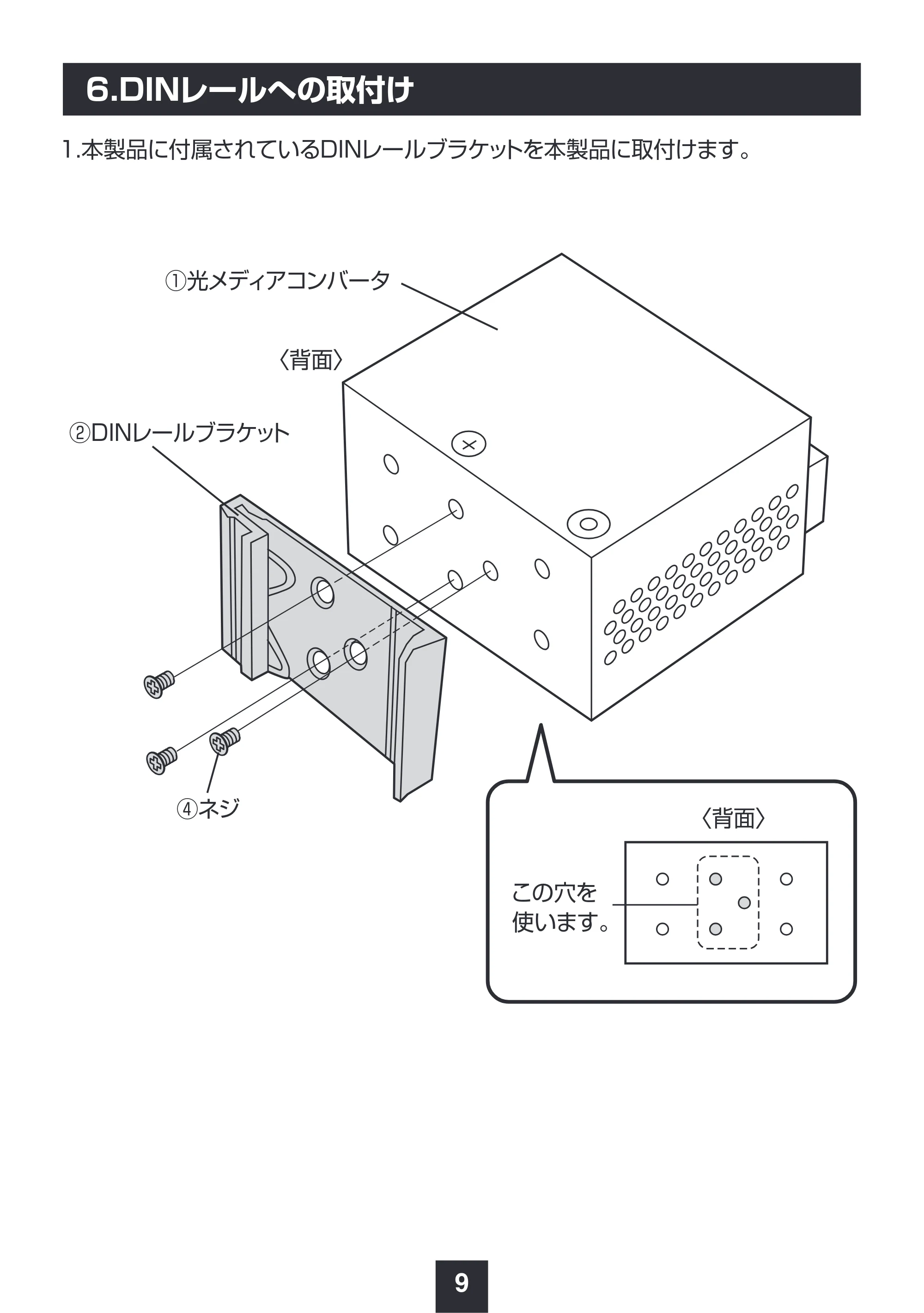 サンワサプライ LAN-MCIN301SFPP 取扱説明書 — 原本ページ — 10ページ