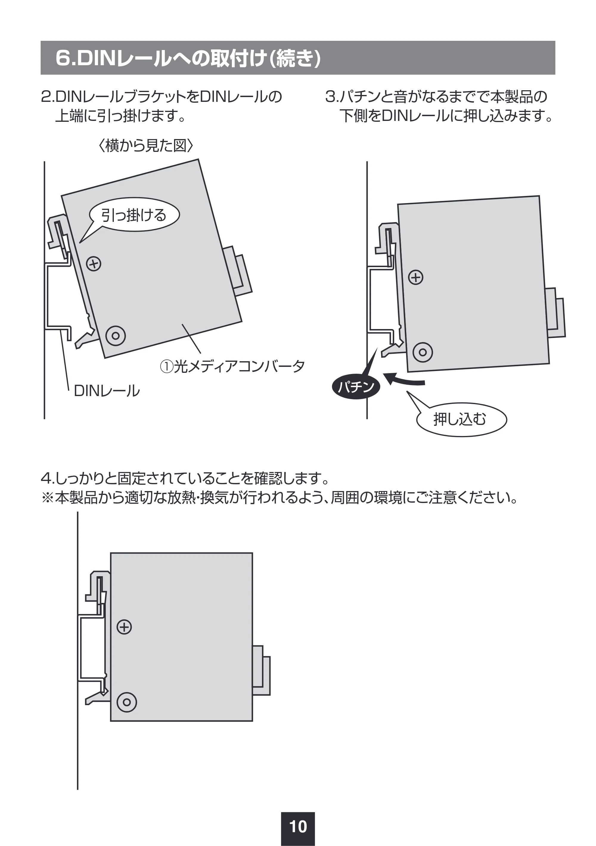 サンワサプライ LAN-MCIN301SFPP 取扱説明書 — 原本ページ — 11ページ
