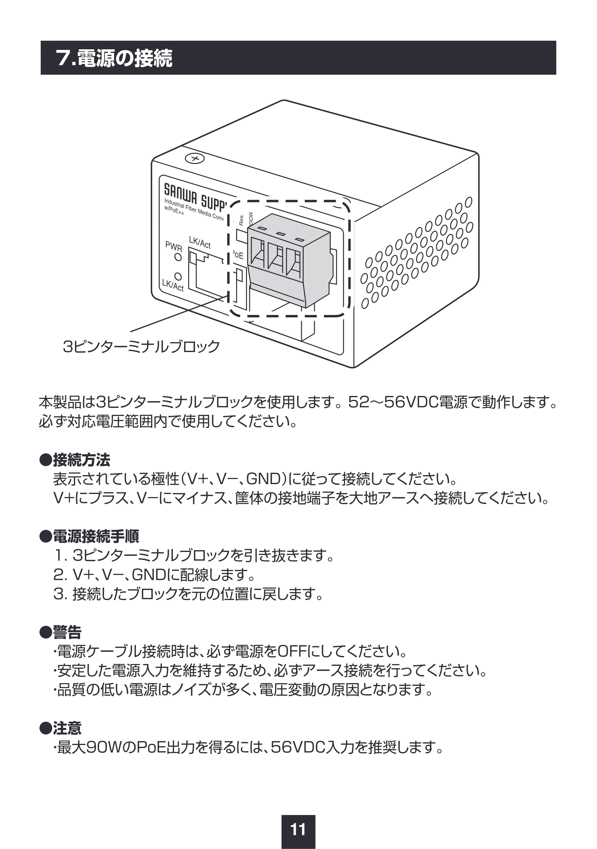 サンワサプライ LAN-MCIN301SFPP 取扱説明書 — 原本ページ — 12ページ