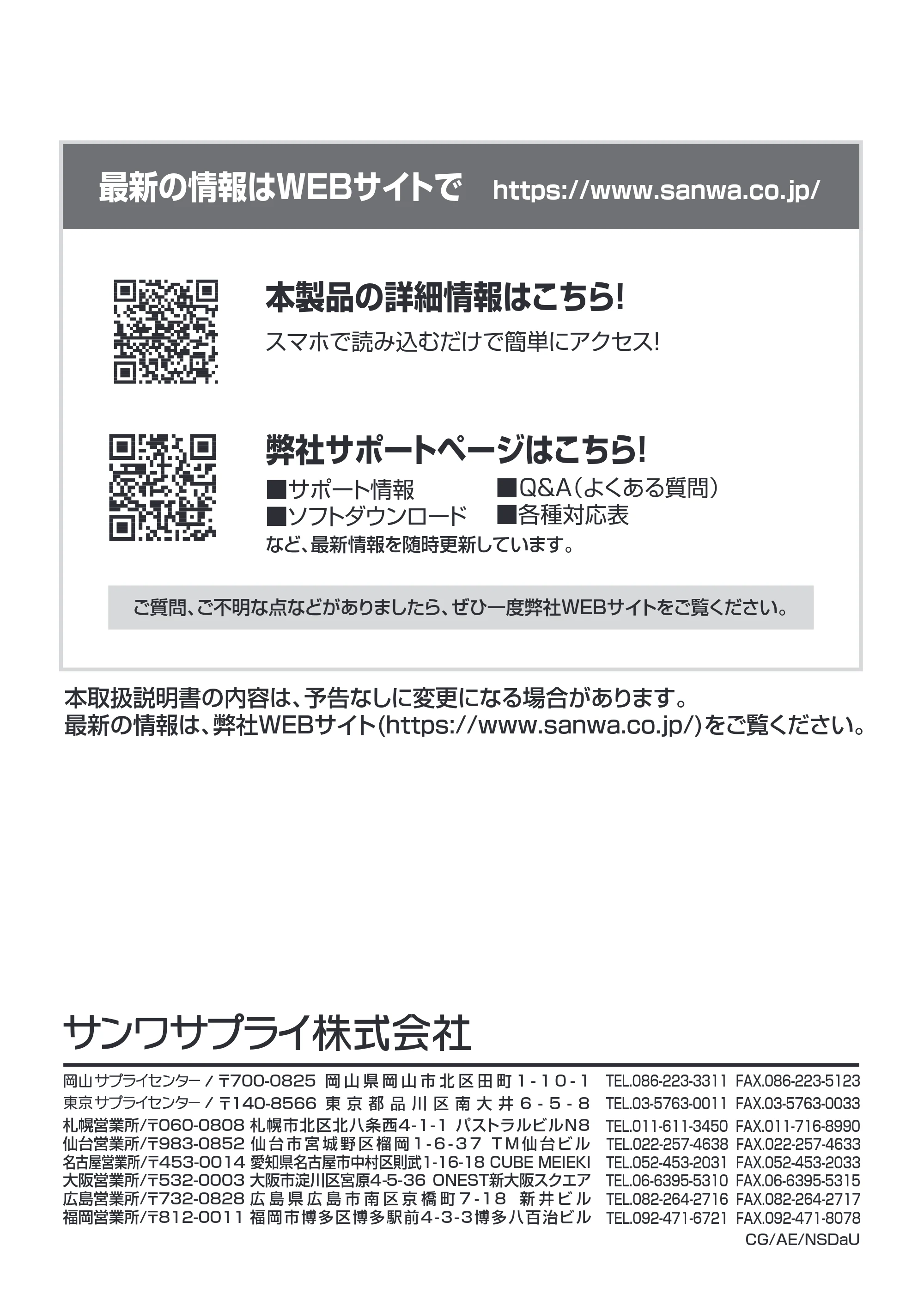 サンワサプライ LAN-MCIN301SFPP 取扱説明書 — 原本ページ — 20ページ