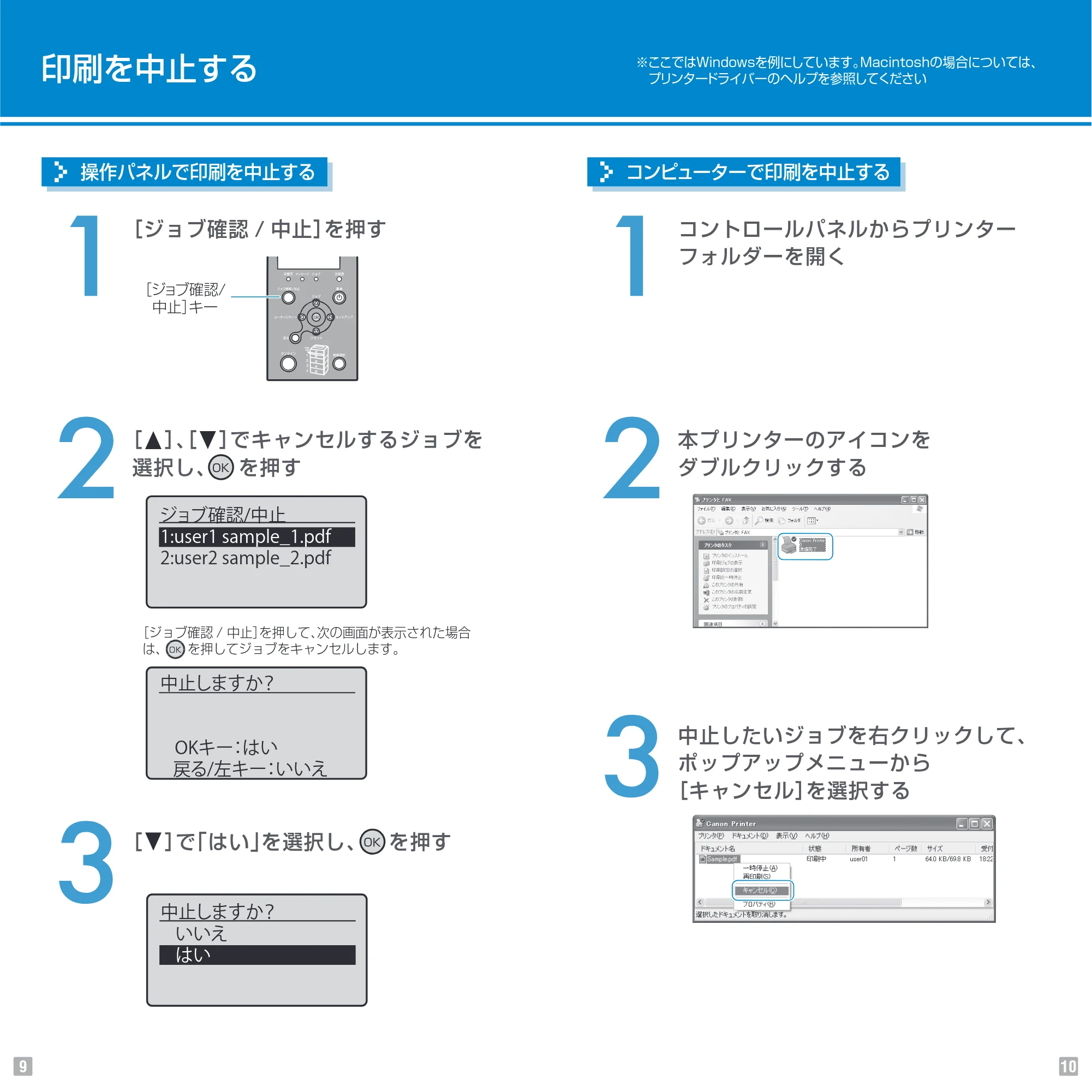 キヤノン LBP8630/8620/8610 Pocket Guide 2010年1月27日掲載 (PDF形式/1.16Mバイト) — 原本ページ — 6ページ